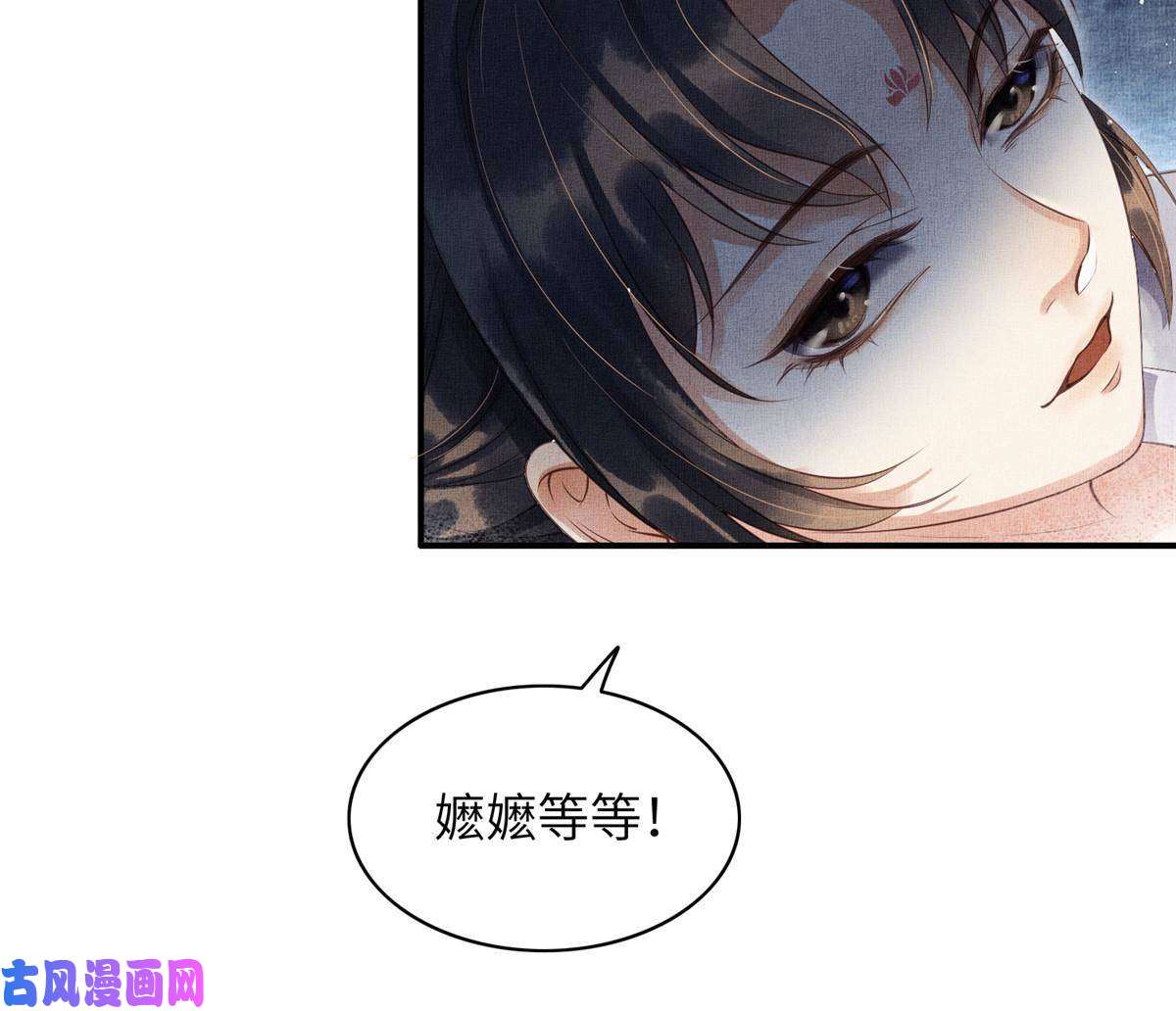 长公主她每天都想造反003 当心本宫参你！