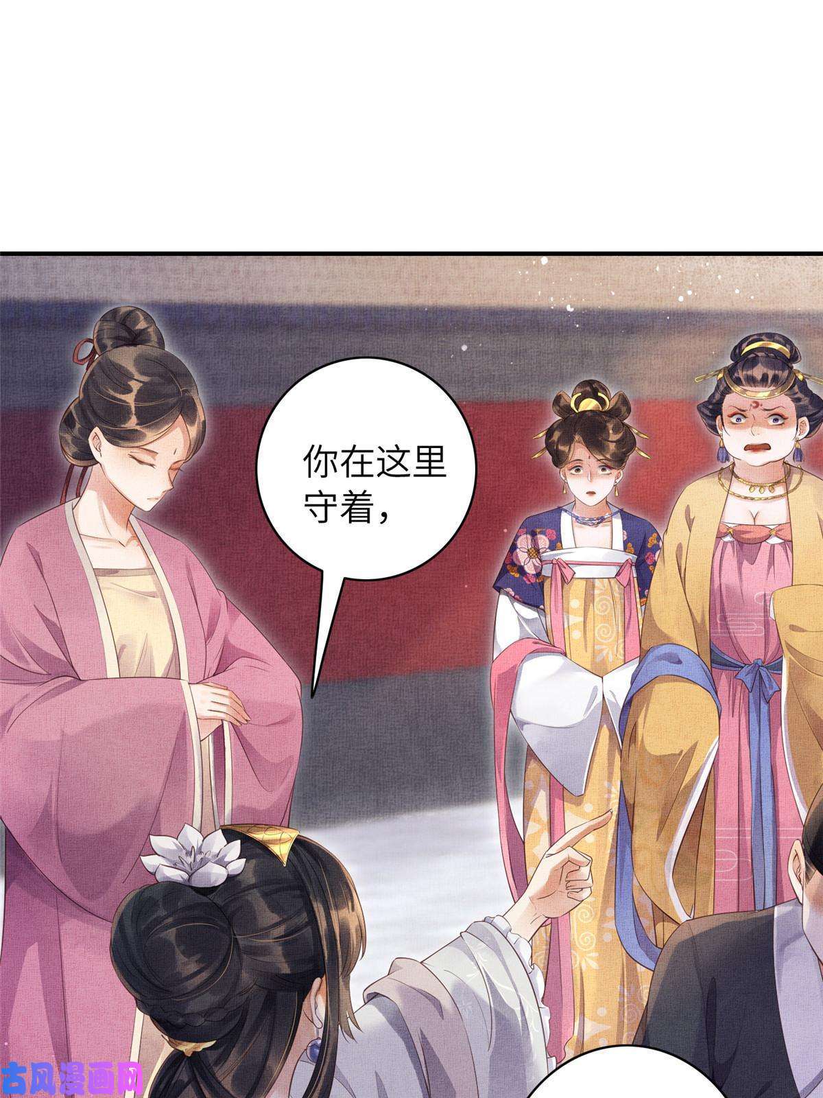 长公主她每天都想造反003 当心本宫参你！