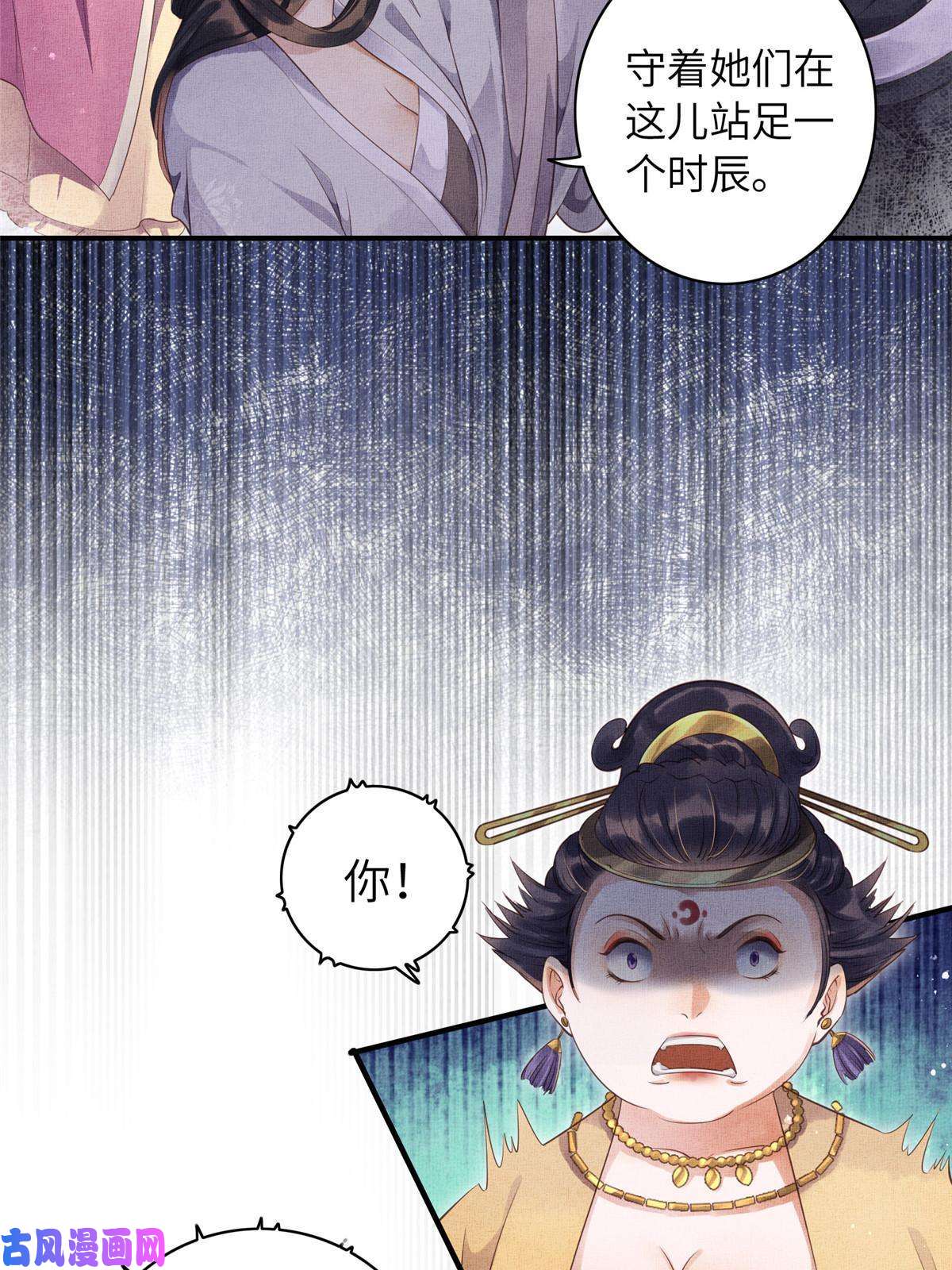 长公主她每天都想造反003 当心本宫参你！