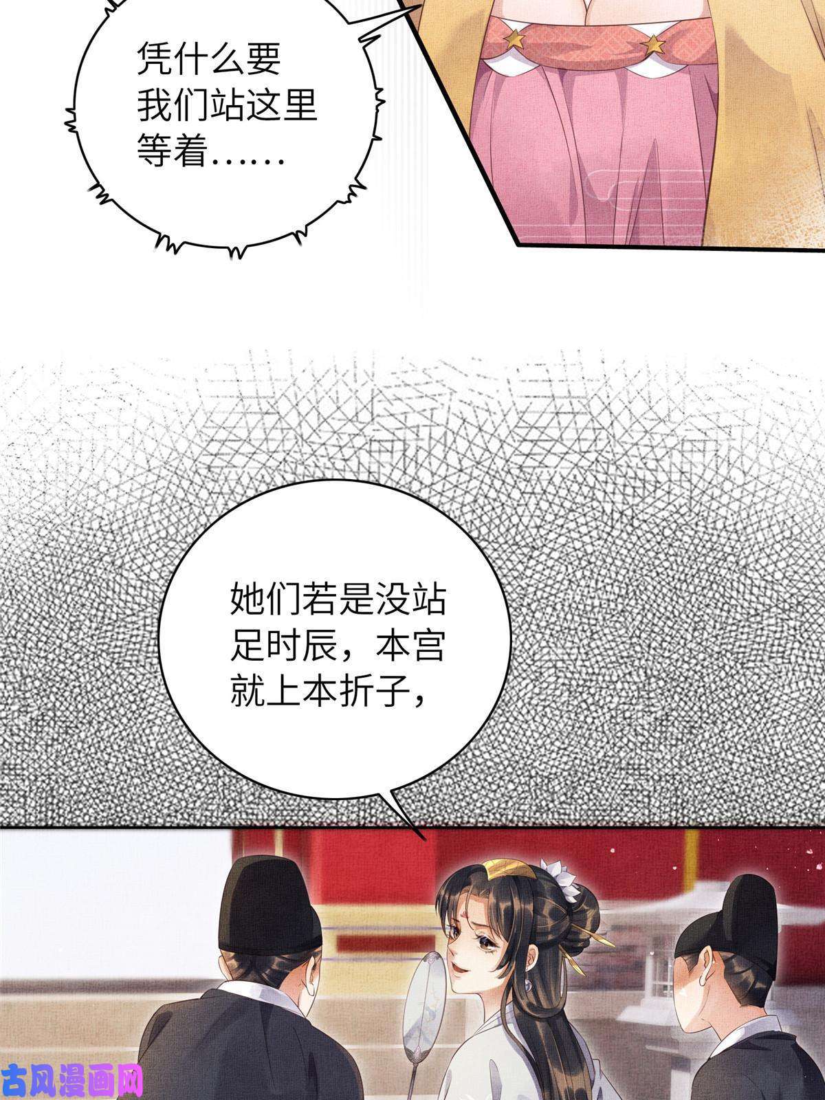 长公主她每天都想造反003 当心本宫参你！