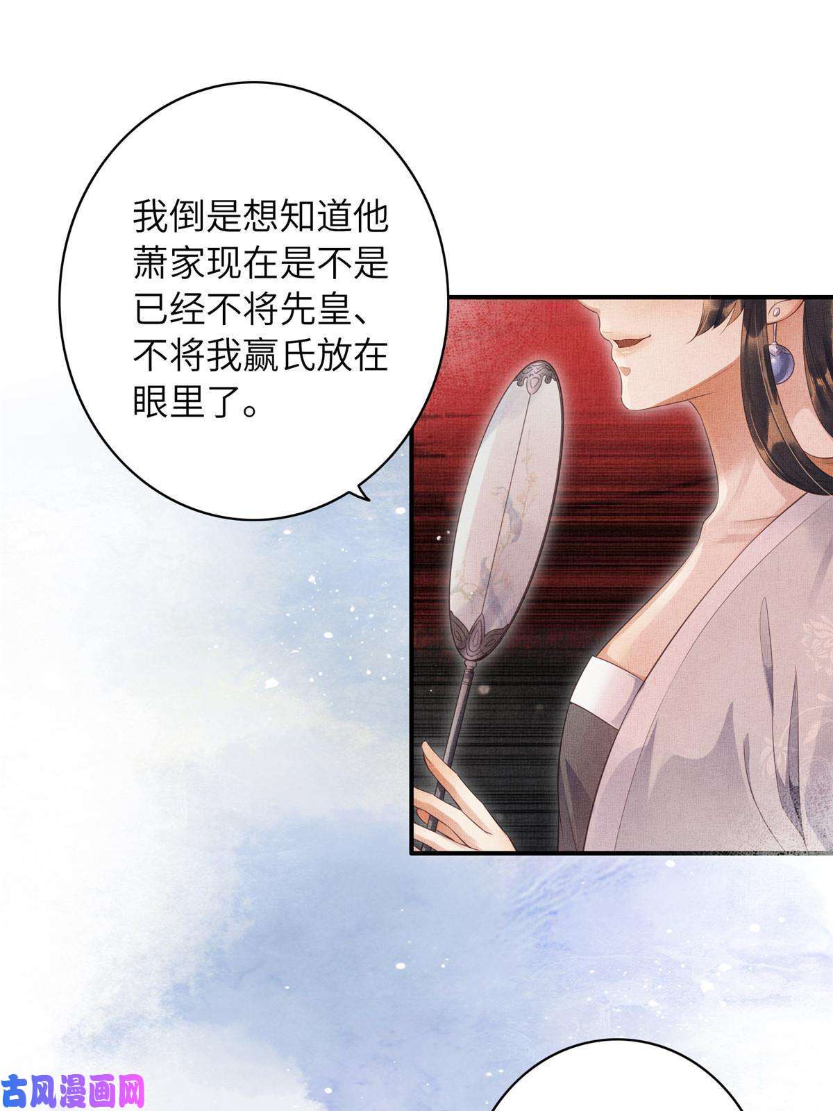 长公主她每天都想造反003 当心本宫参你！