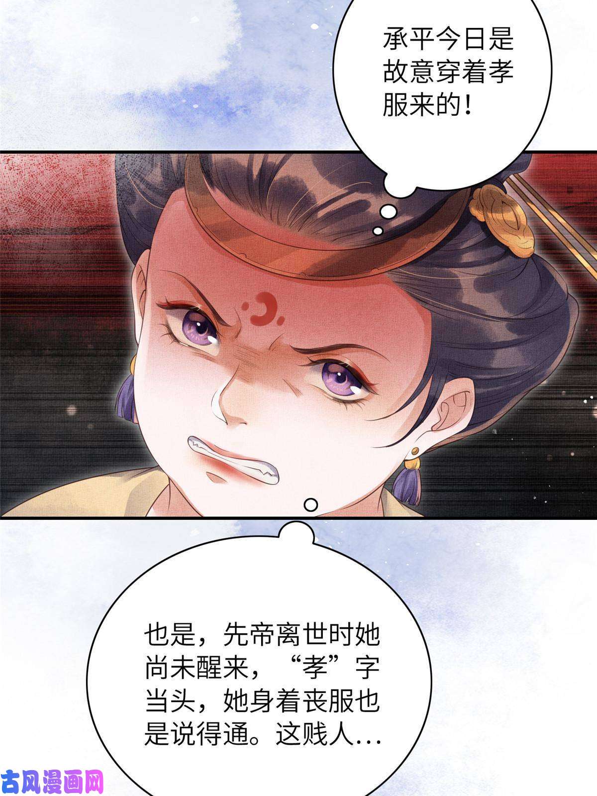 长公主她每天都想造反003 当心本宫参你！