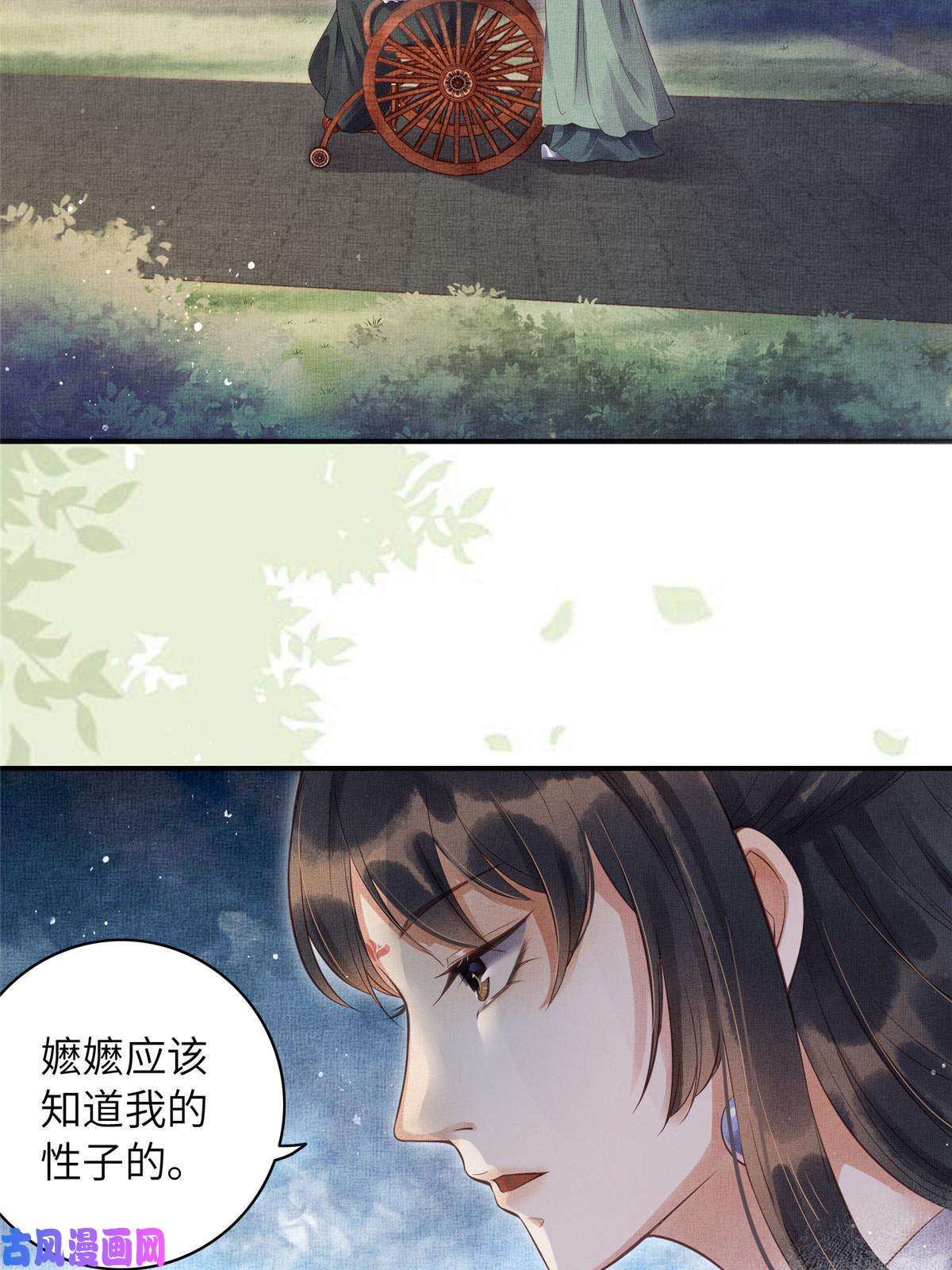 长公主她每天都想造反003 当心本宫参你！
