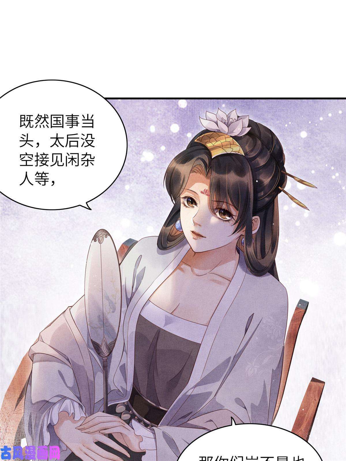 长公主她每天都想造反003 当心本宫参你！
