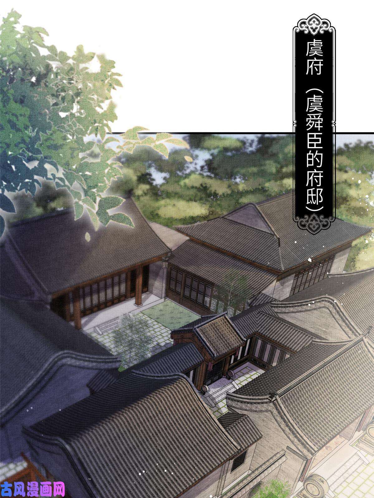 长公主她每天都想造反003 当心本宫参你！