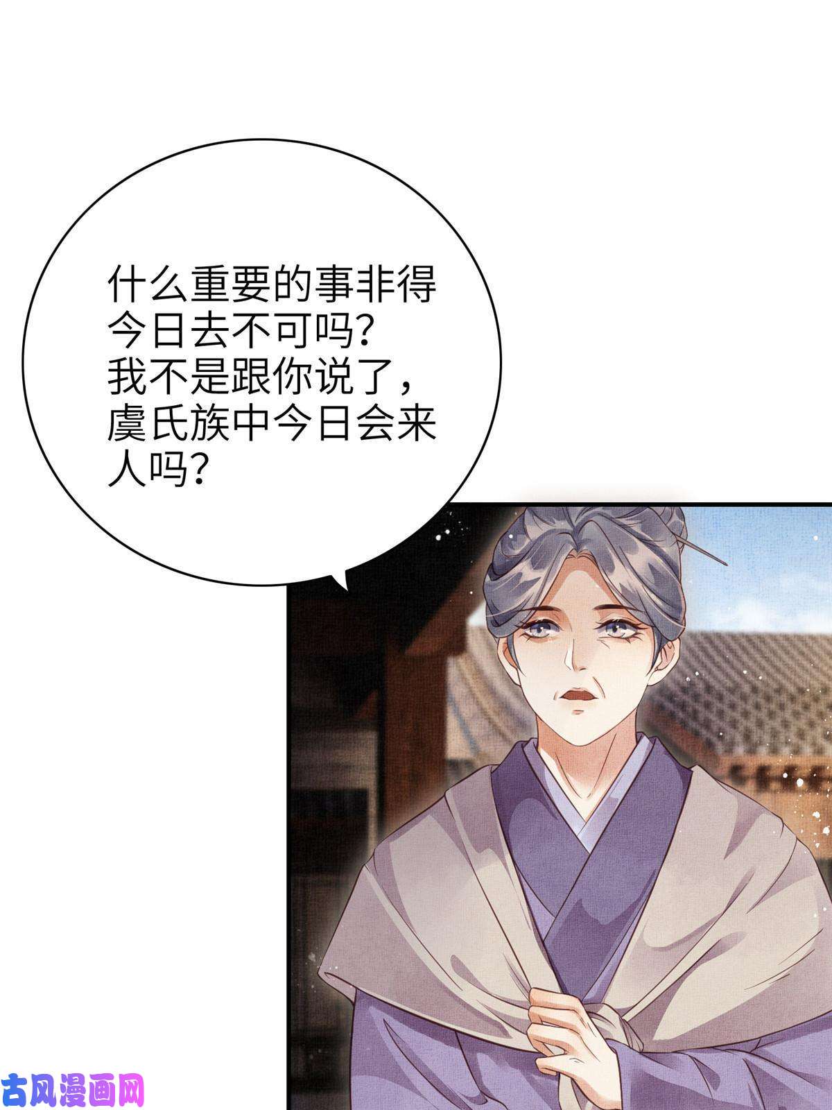 长公主她每天都想造反003 当心本宫参你！