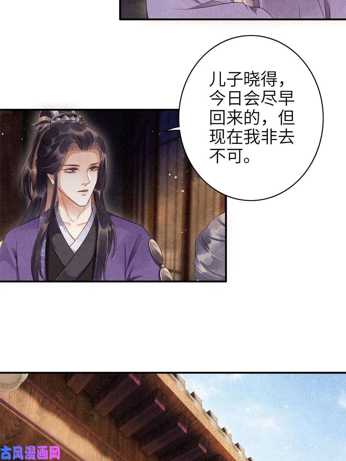 长公主她每天都想造反003 当心本宫参你！