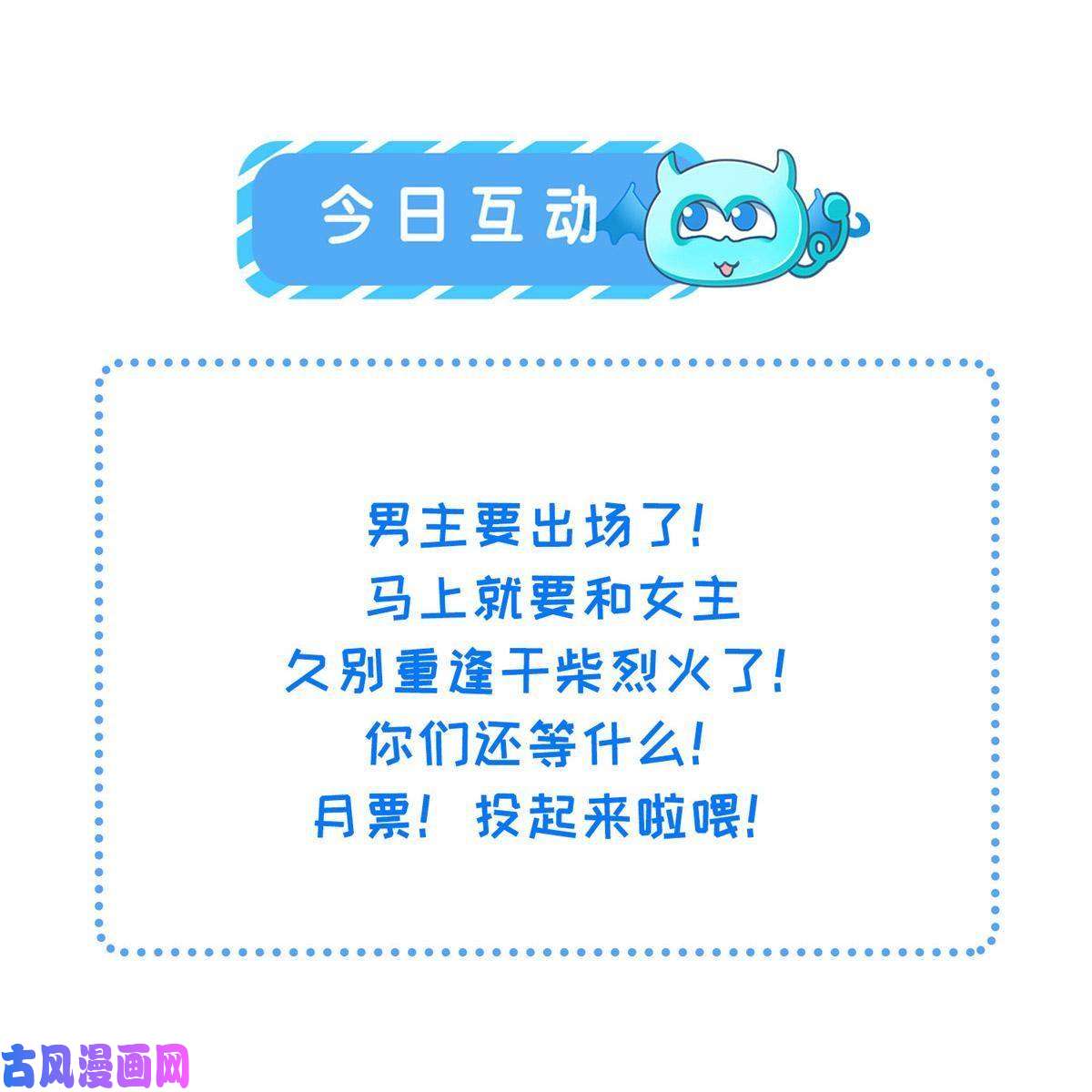 长公主她每天都想造反003 当心本宫参你！