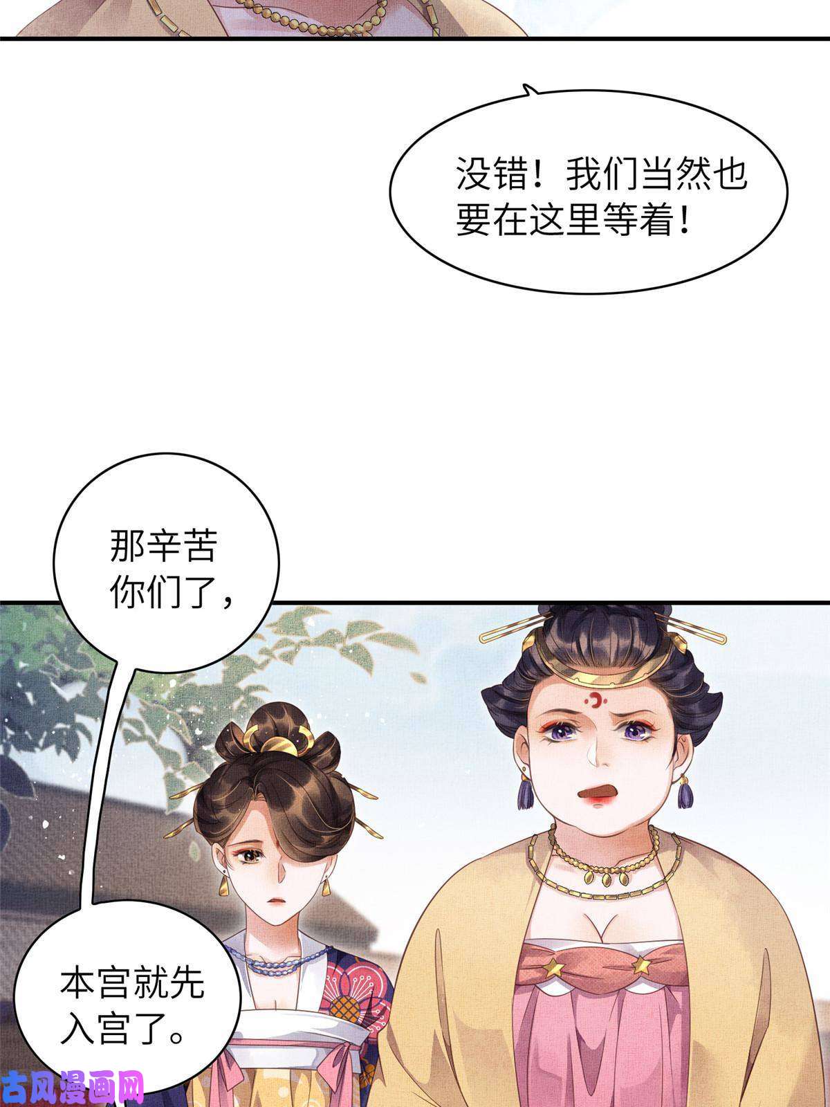 长公主她每天都想造反003 当心本宫参你！