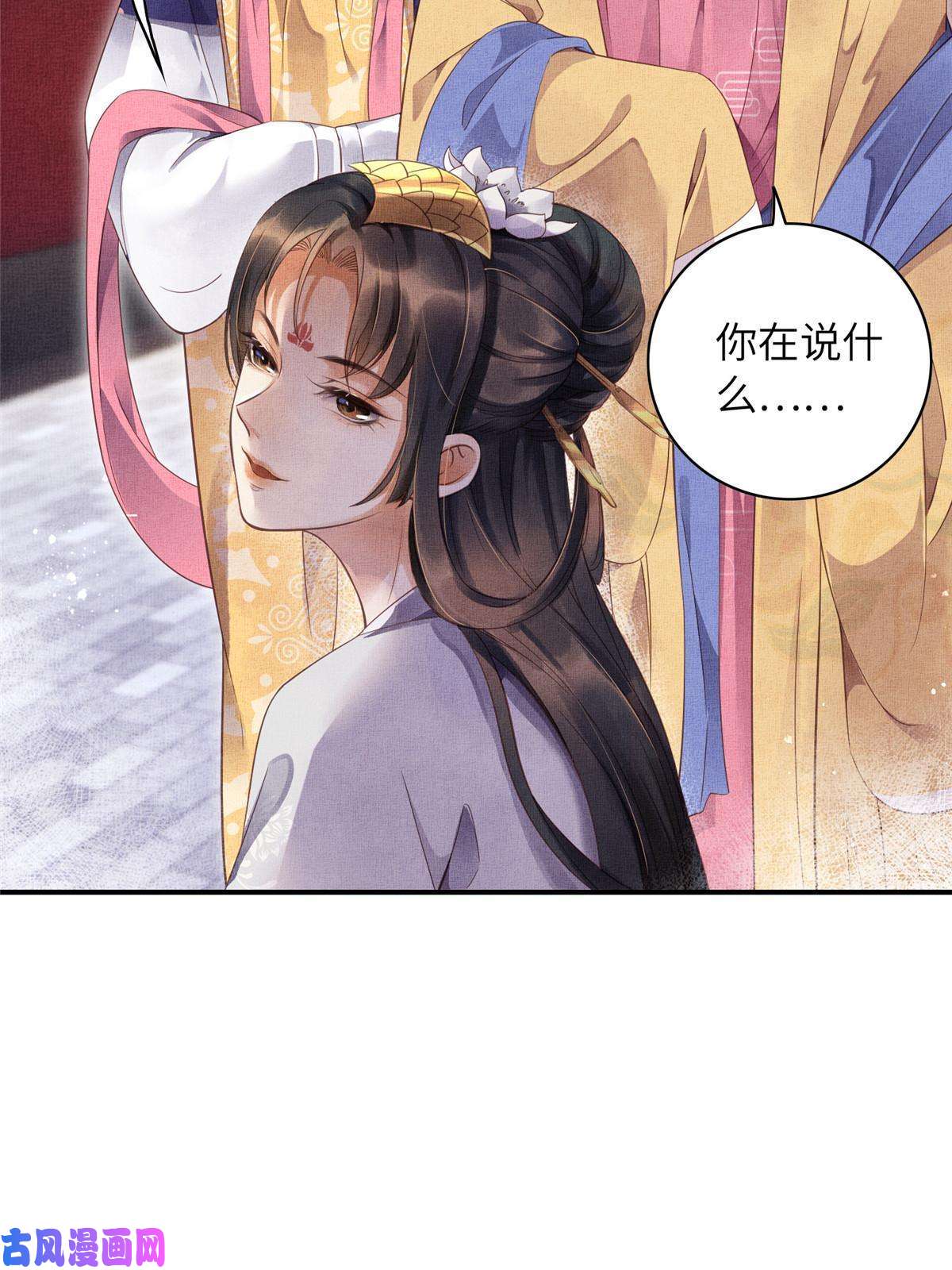 长公主她每天都想造反003 当心本宫参你！