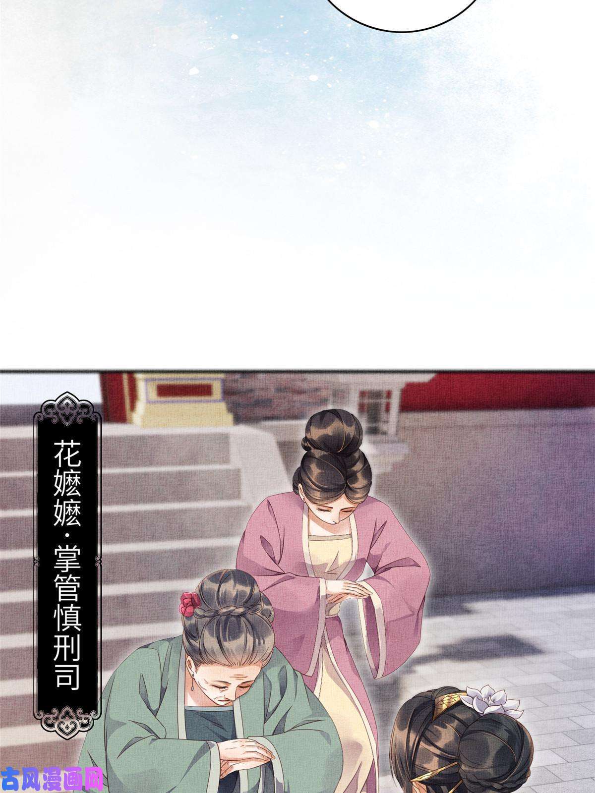 长公主她每天都想造反003 当心本宫参你！