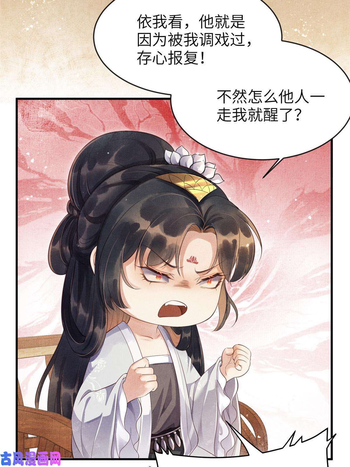 长公主她每天都想造反004 选驸马？