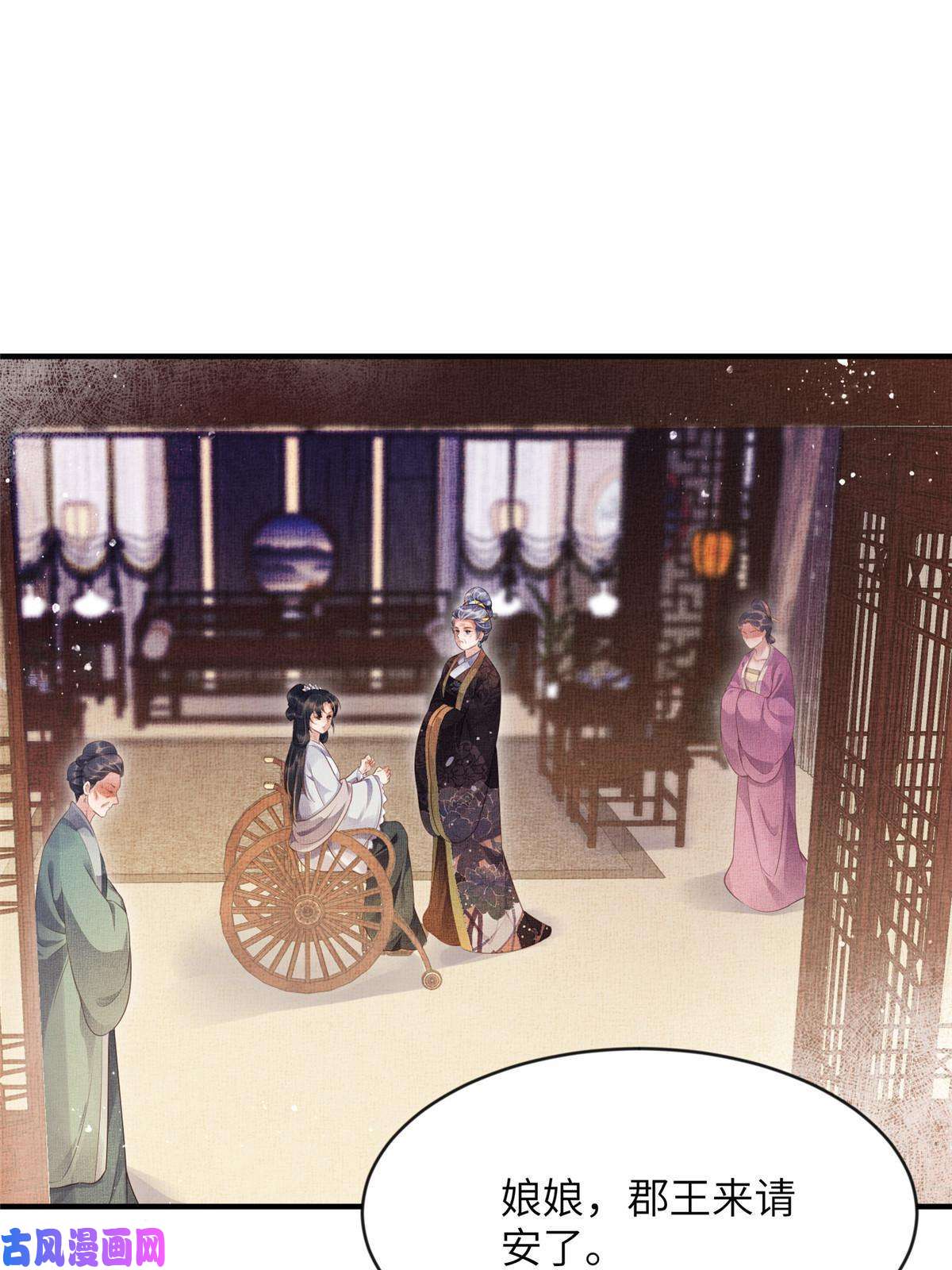 长公主她每天都想造反004 选驸马？