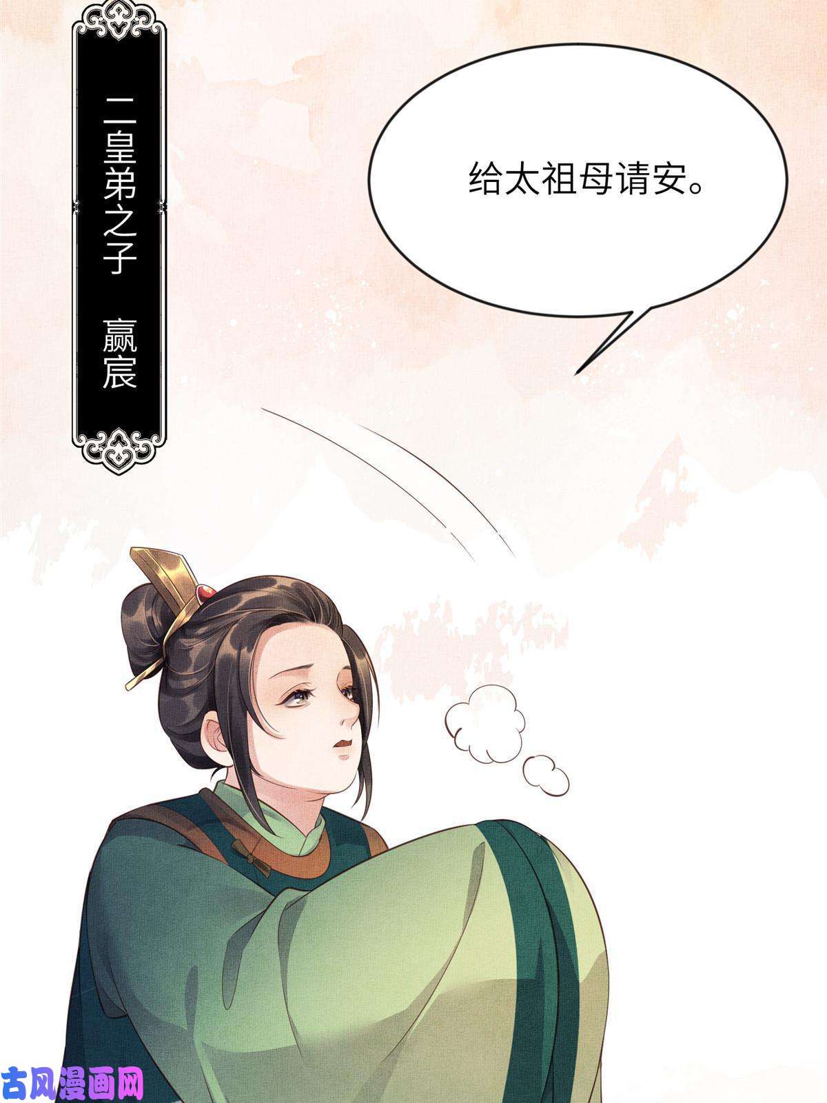 长公主她每天都想造反004 选驸马？
