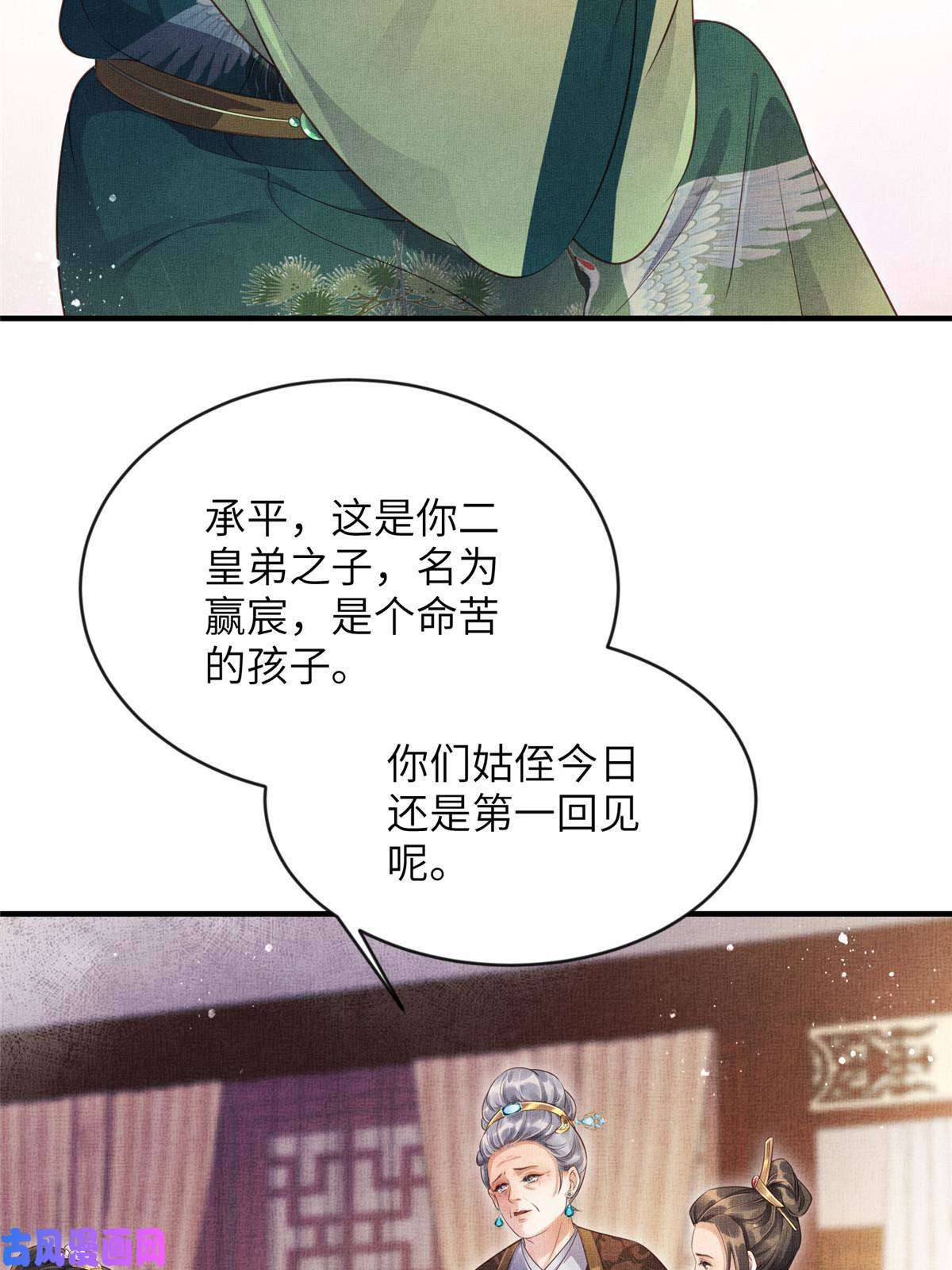 长公主她每天都想造反004 选驸马？