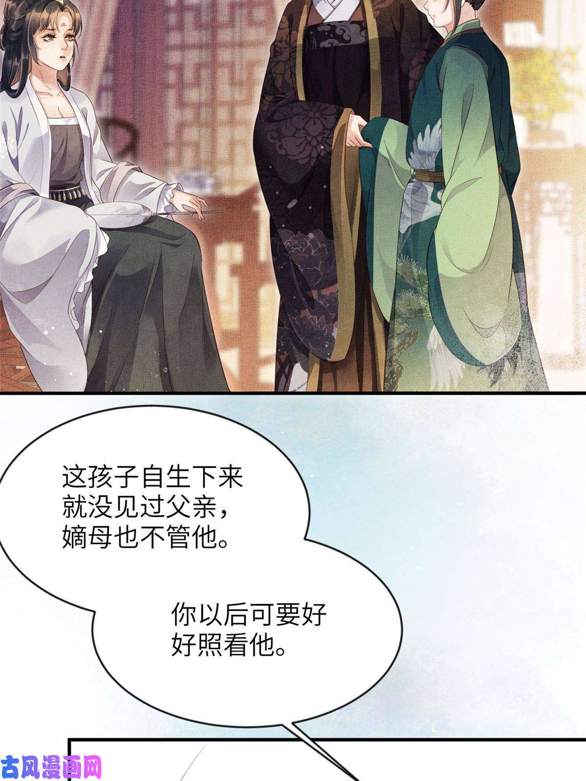 长公主她每天都想造反004 选驸马？