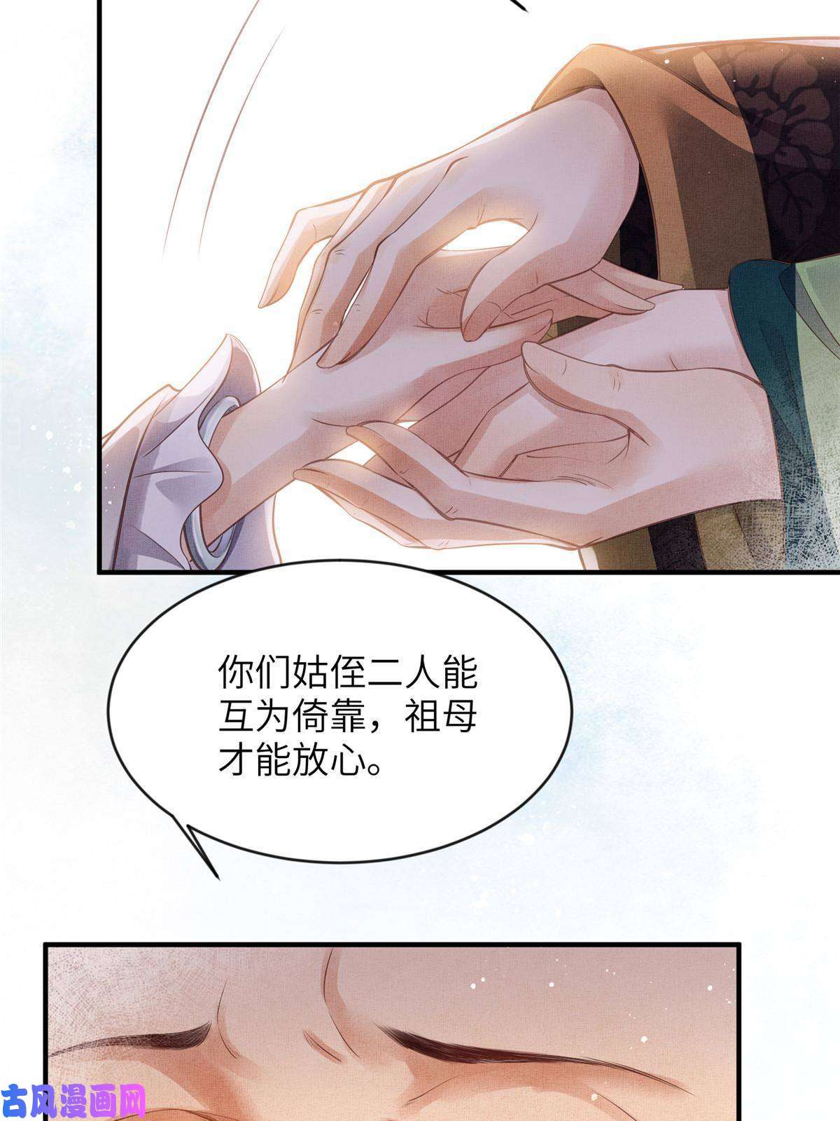 长公主她每天都想造反004 选驸马？