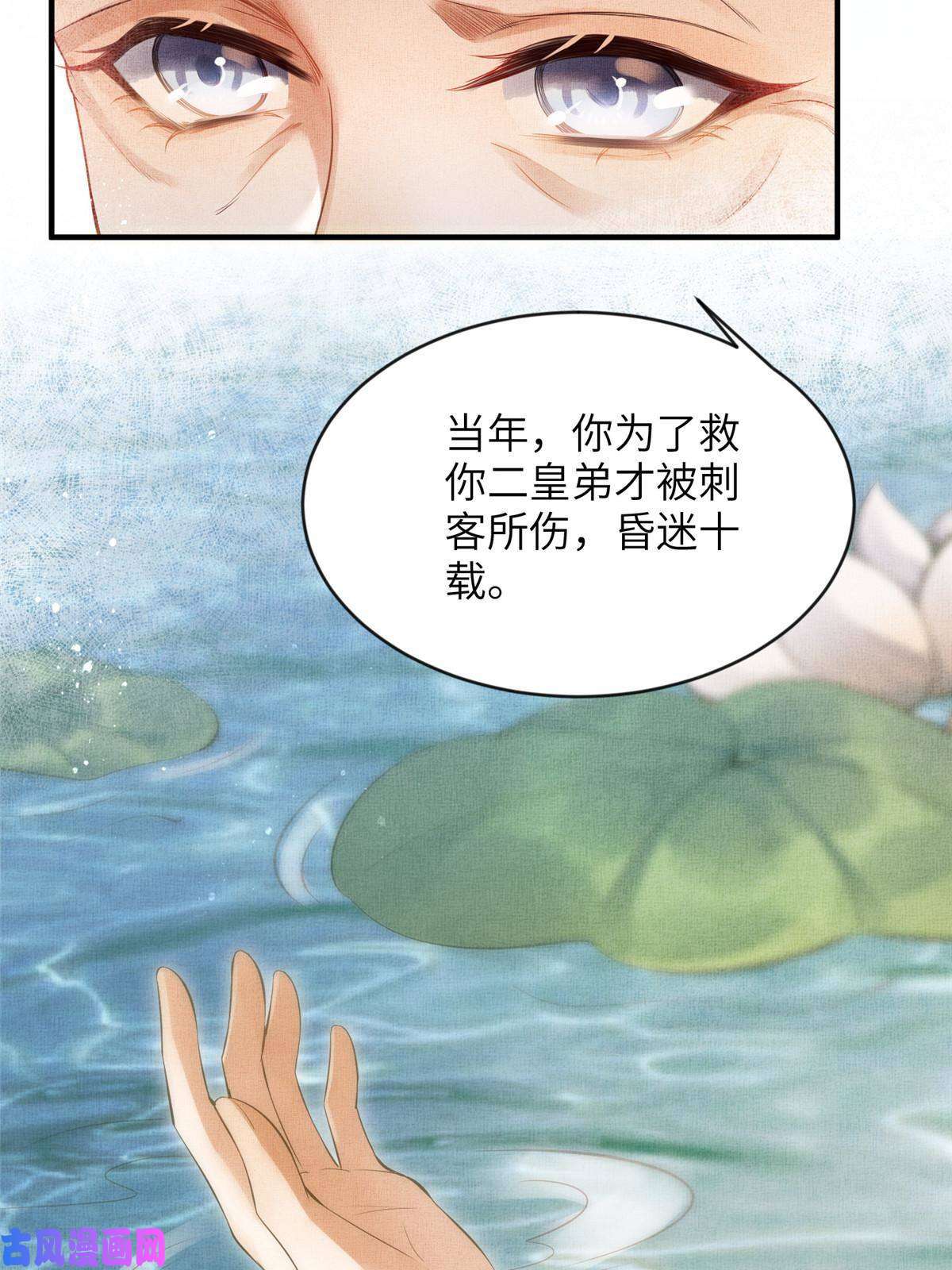 长公主她每天都想造反004 选驸马？