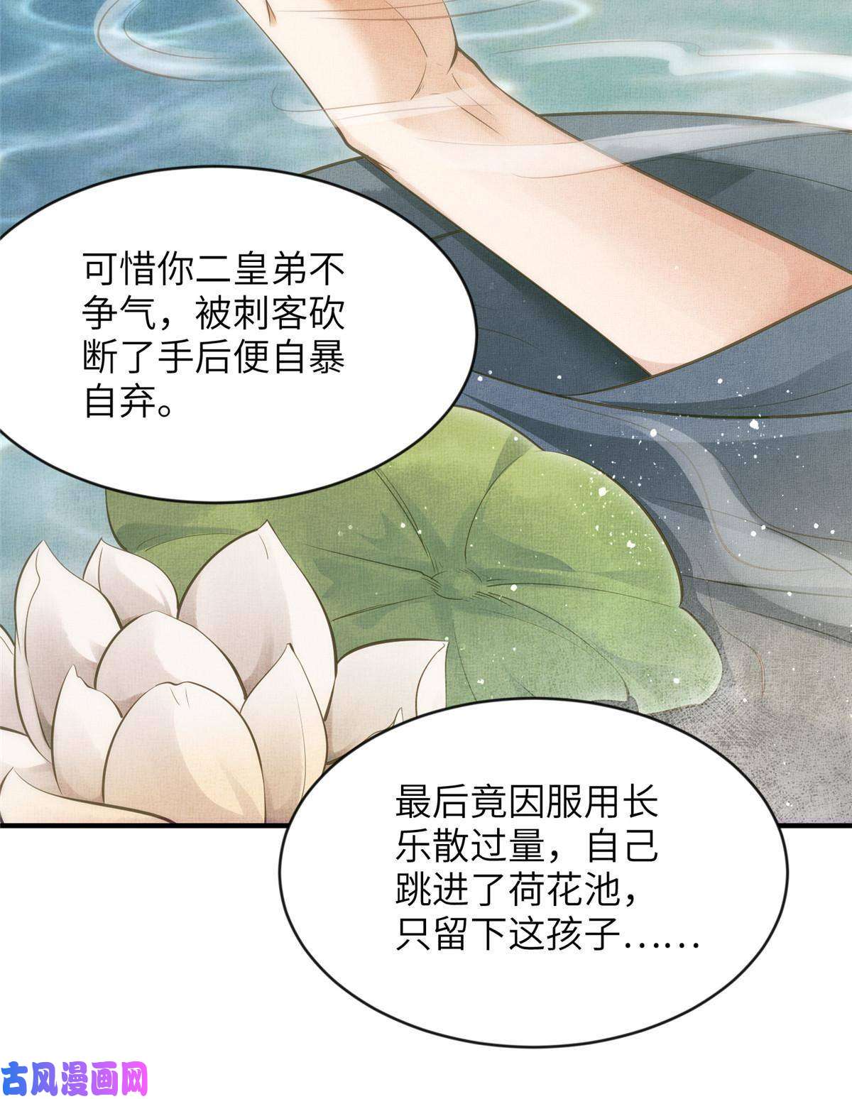 长公主她每天都想造反004 选驸马？