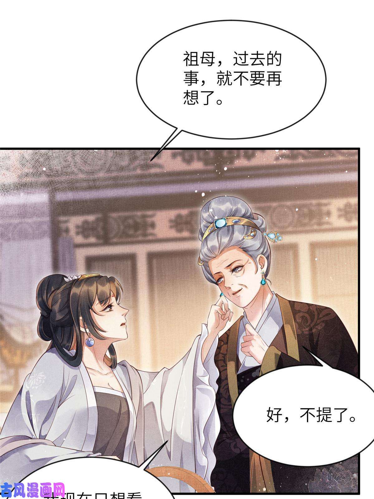 长公主她每天都想造反004 选驸马？