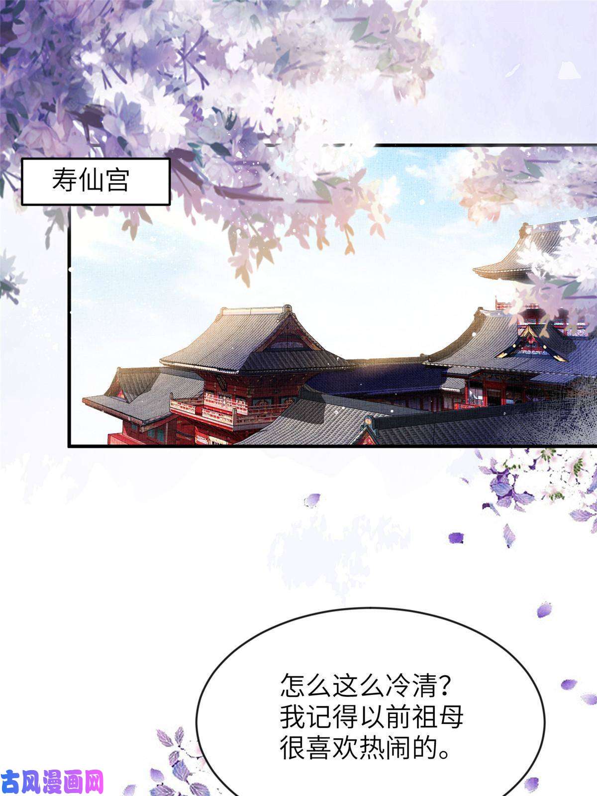 长公主她每天都想造反004 选驸马？