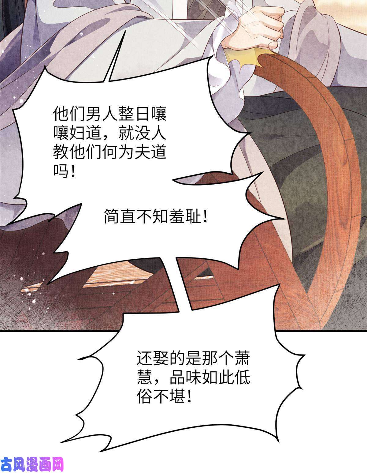 长公主她每天都想造反004 选驸马？