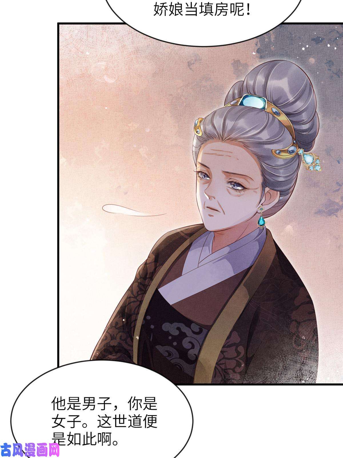 长公主她每天都想造反004 选驸马？