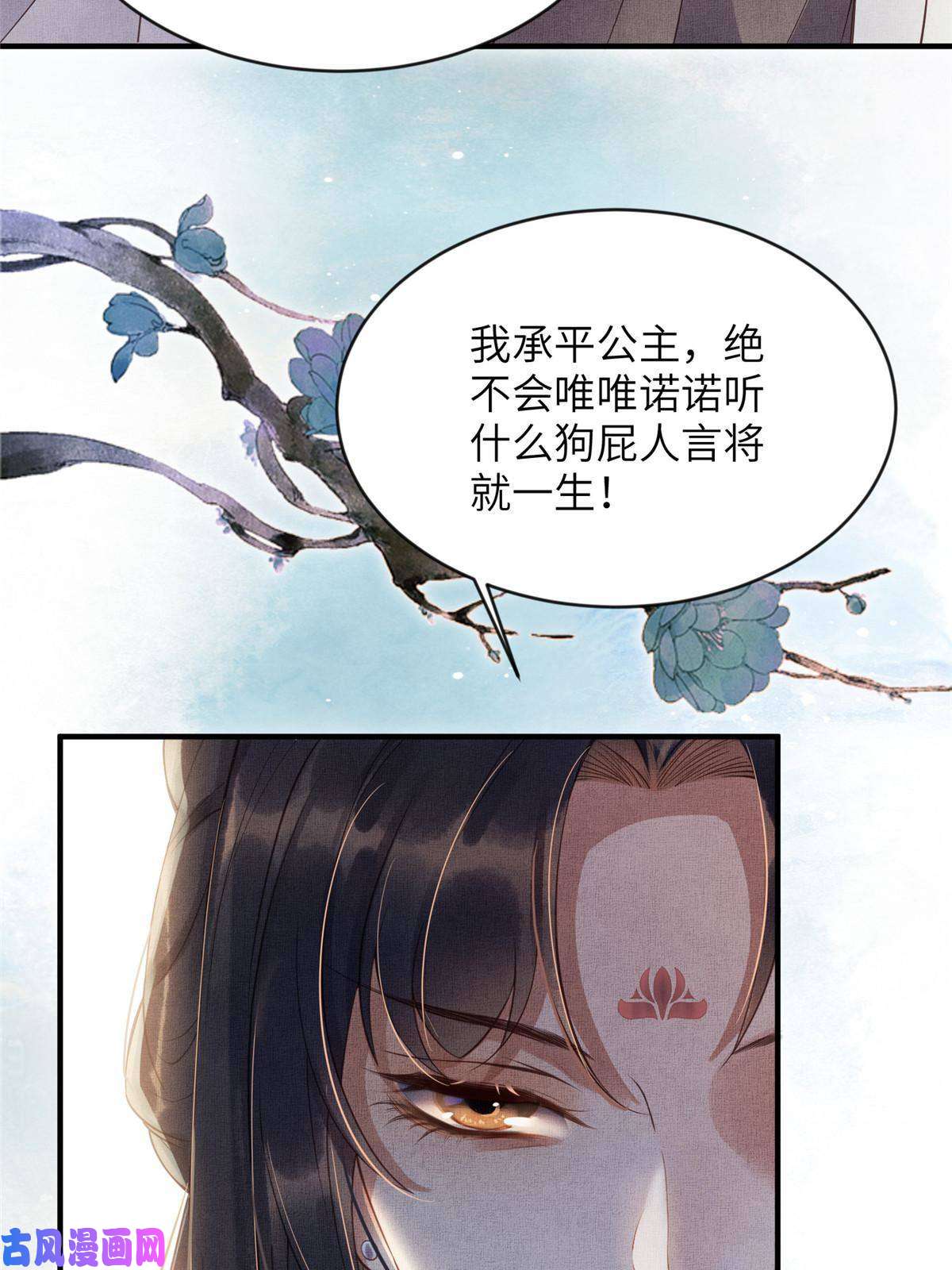 长公主她每天都想造反004 选驸马？