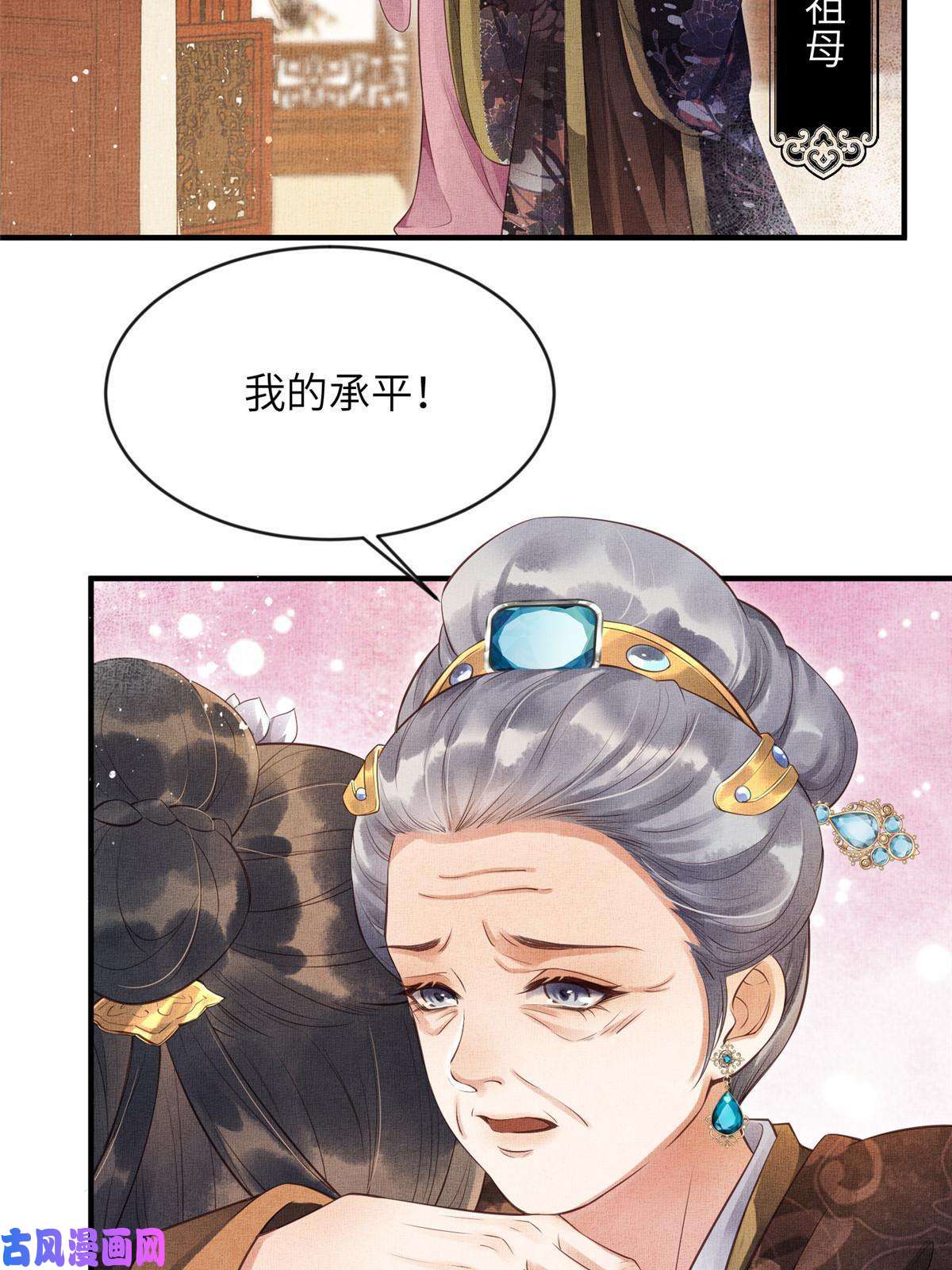 长公主她每天都想造反004 选驸马？
