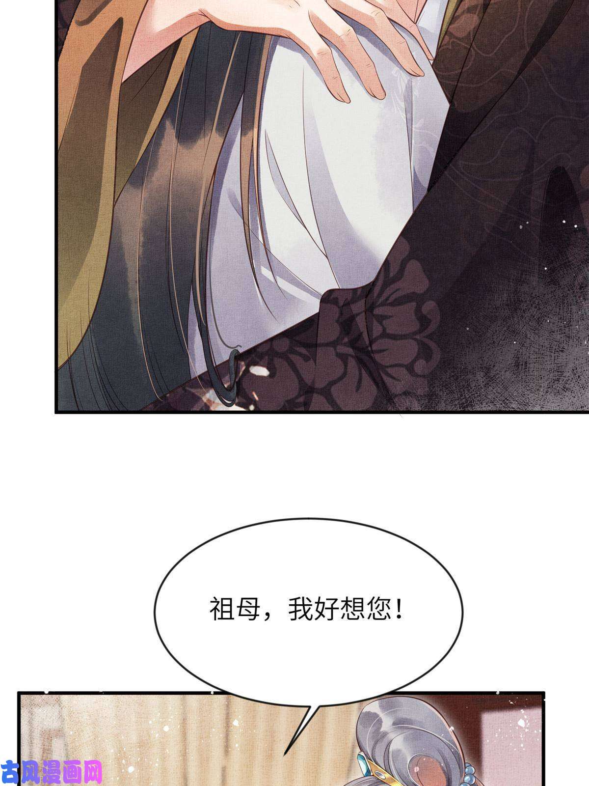 长公主她每天都想造反004 选驸马？