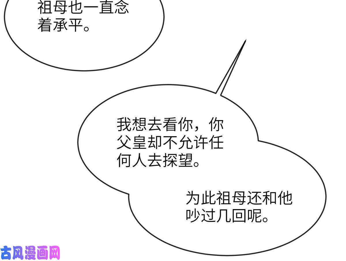 长公主她每天都想造反004 选驸马？