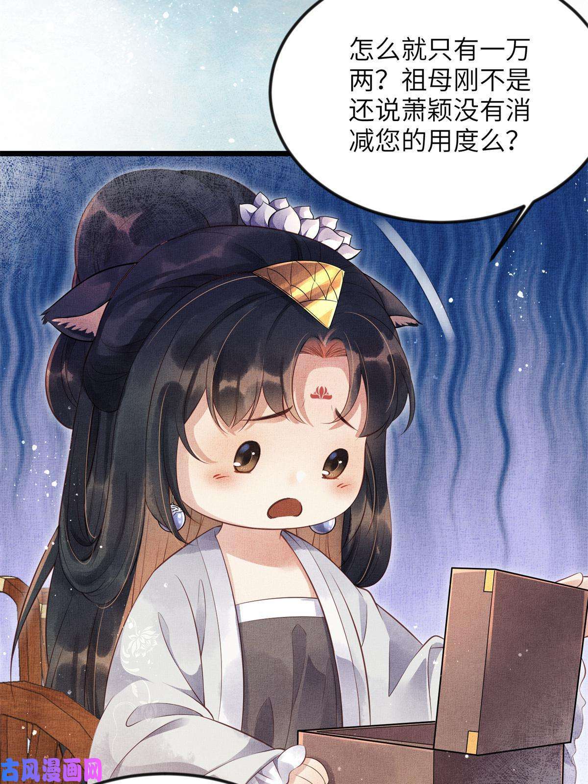长公主她每天都想造反005 祖母护着你
