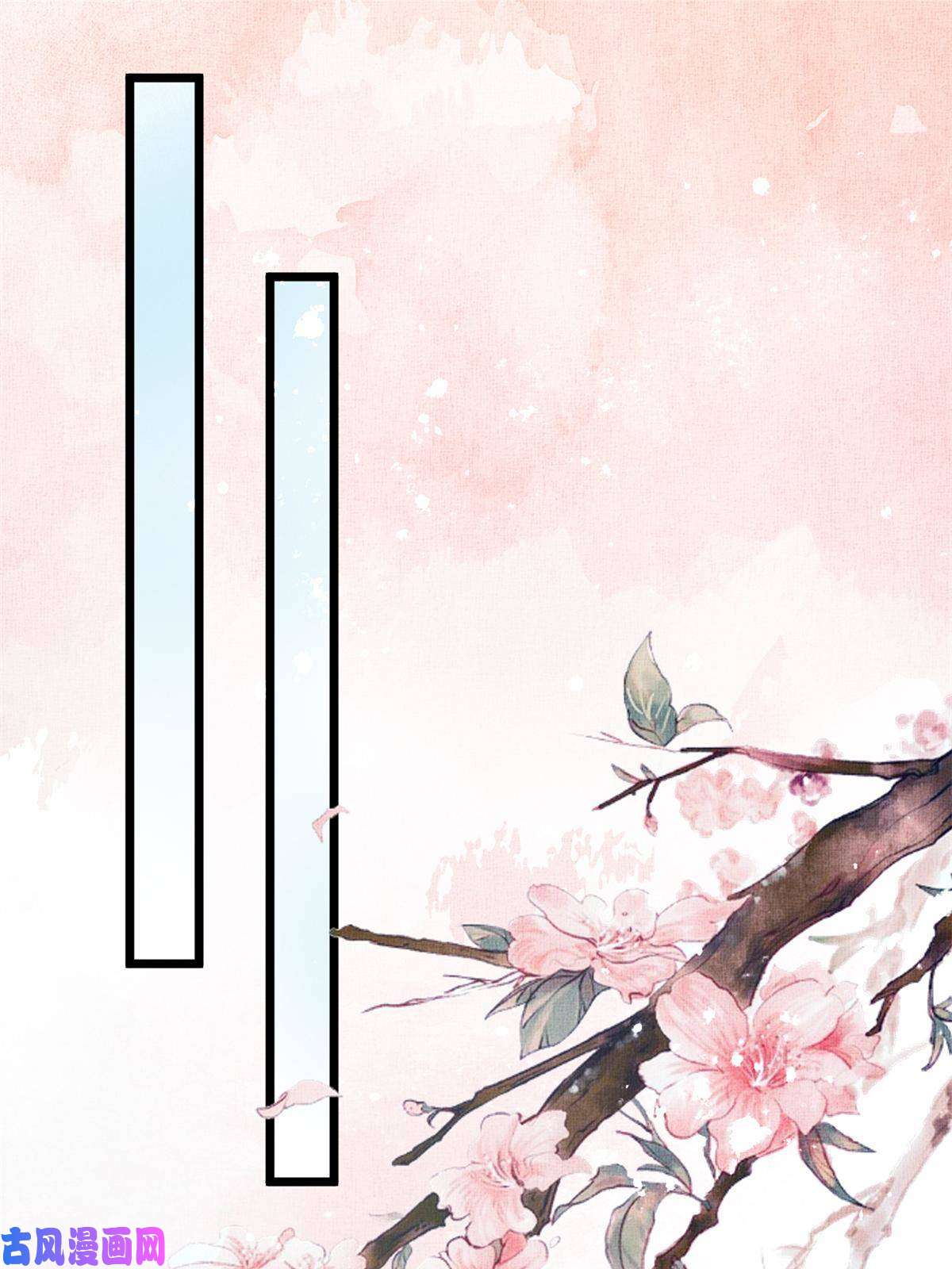 长公主她每天都想造反005 祖母护着你