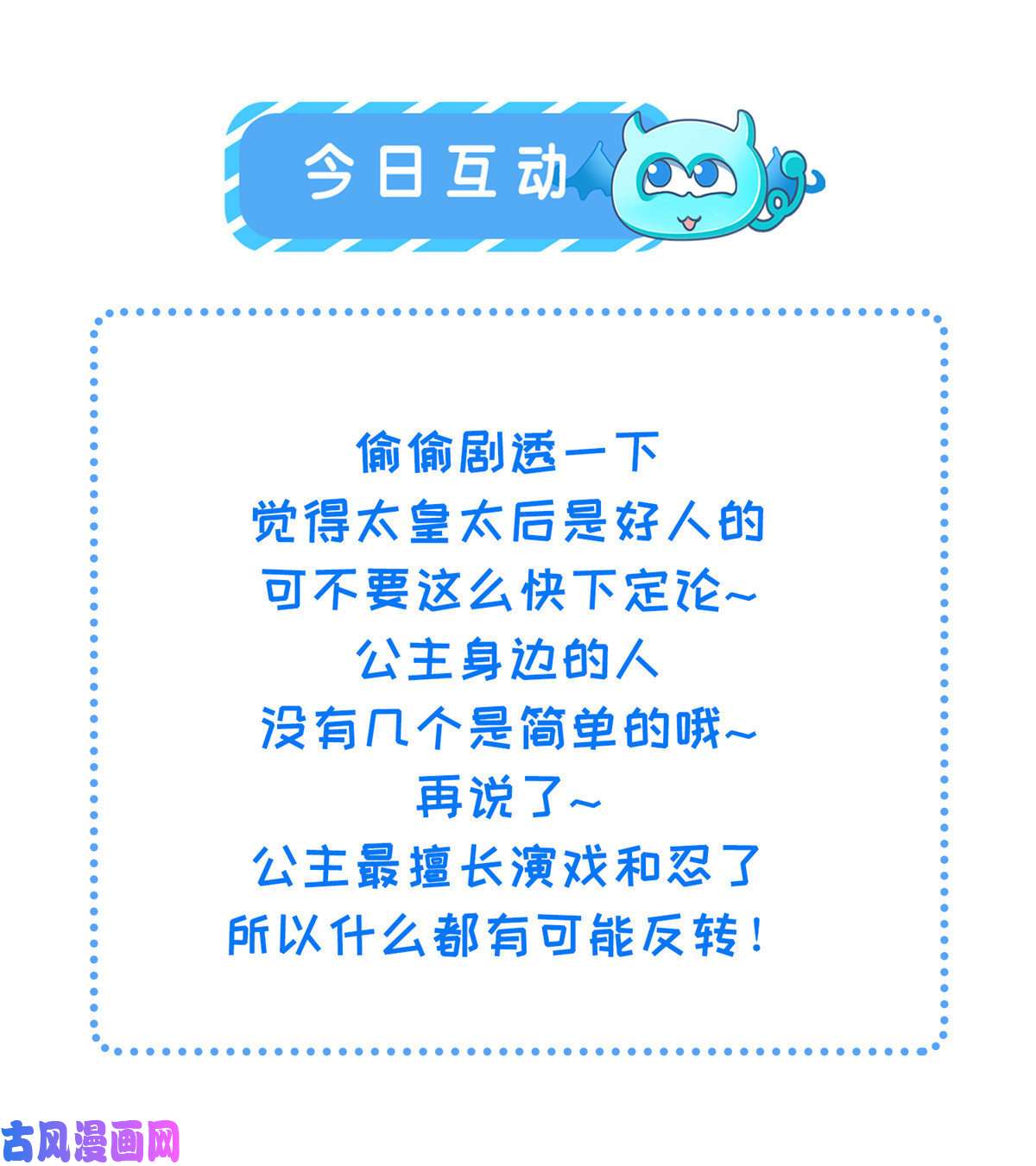 长公主她每天都想造反005 祖母护着你