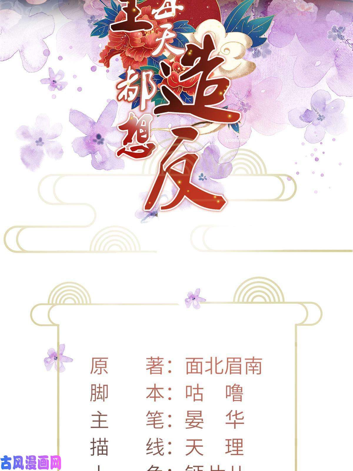 长公主她每天都想造反006 虞大人有私情