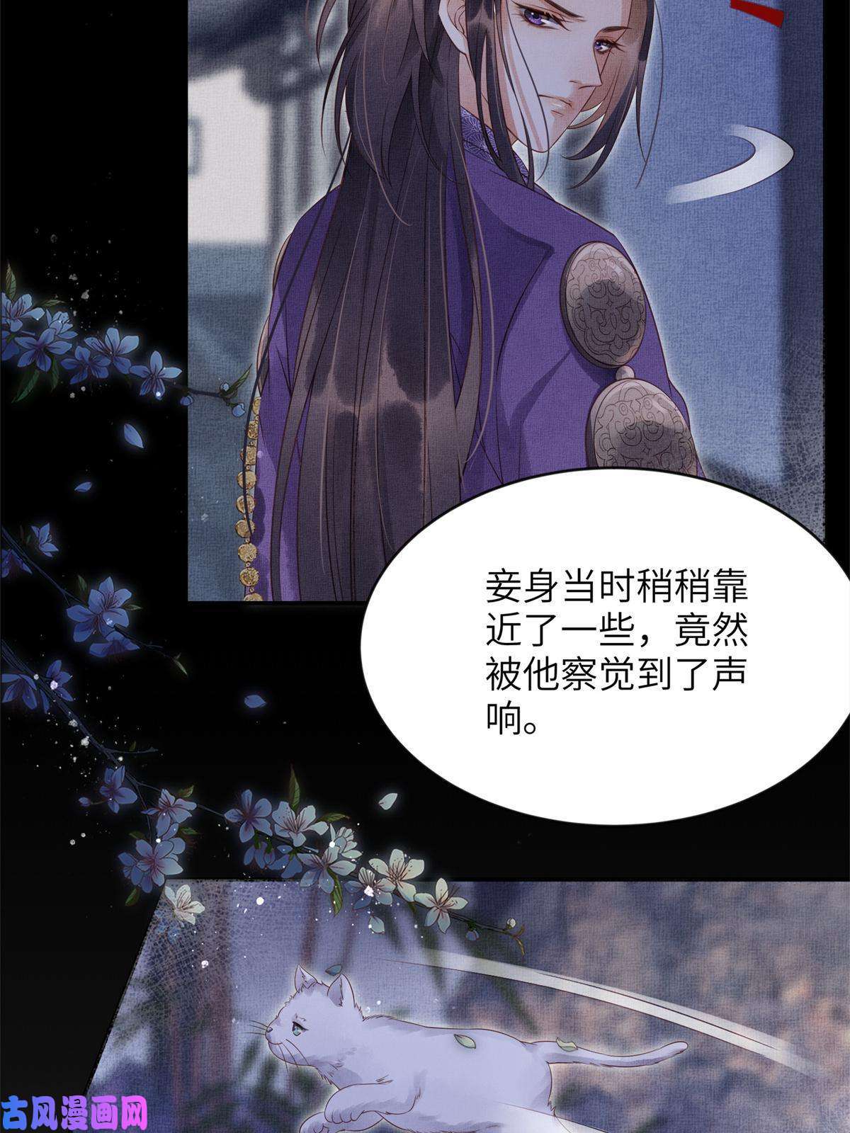 长公主她每天都想造反006 虞大人有私情