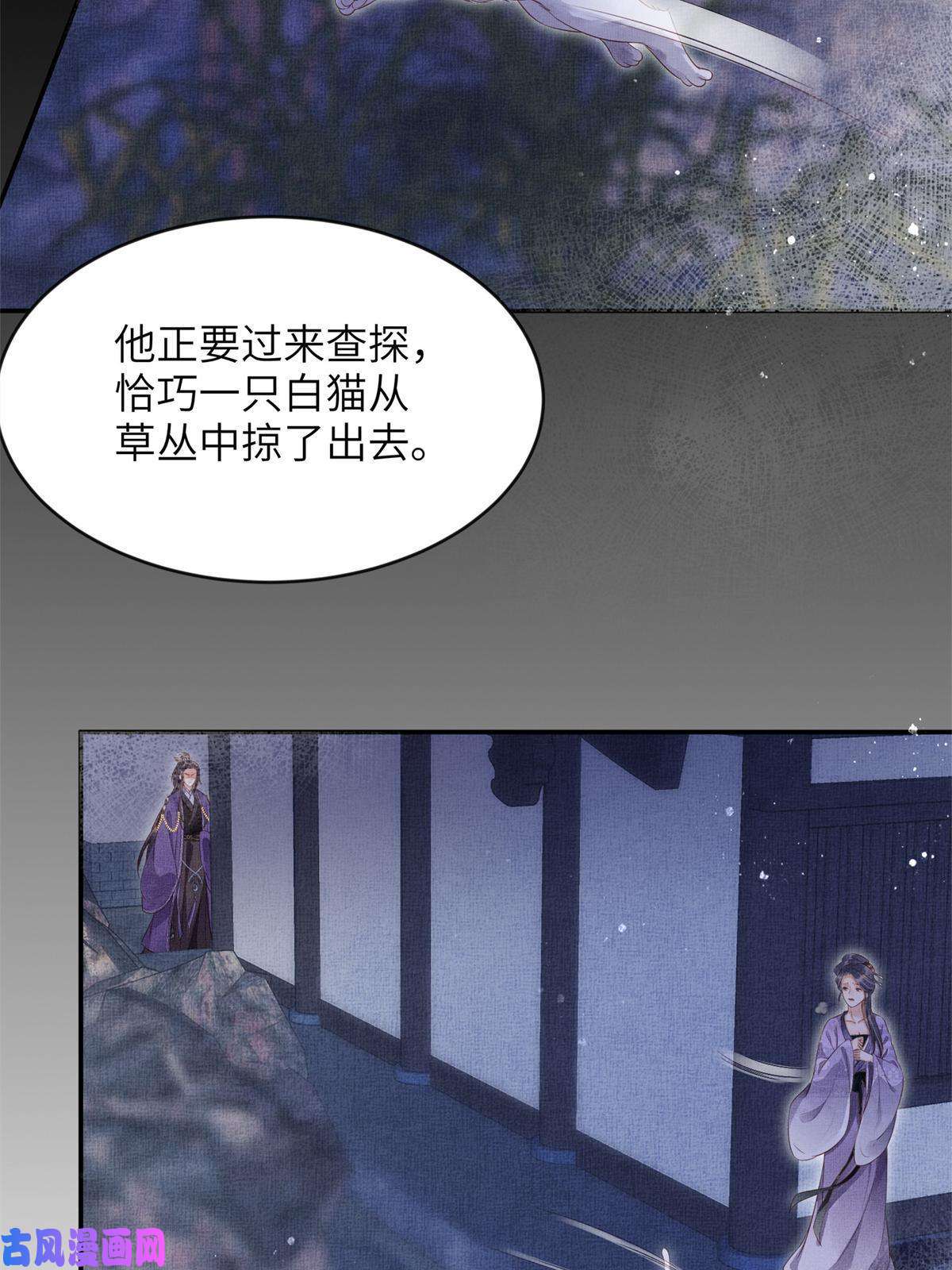 长公主她每天都想造反006 虞大人有私情