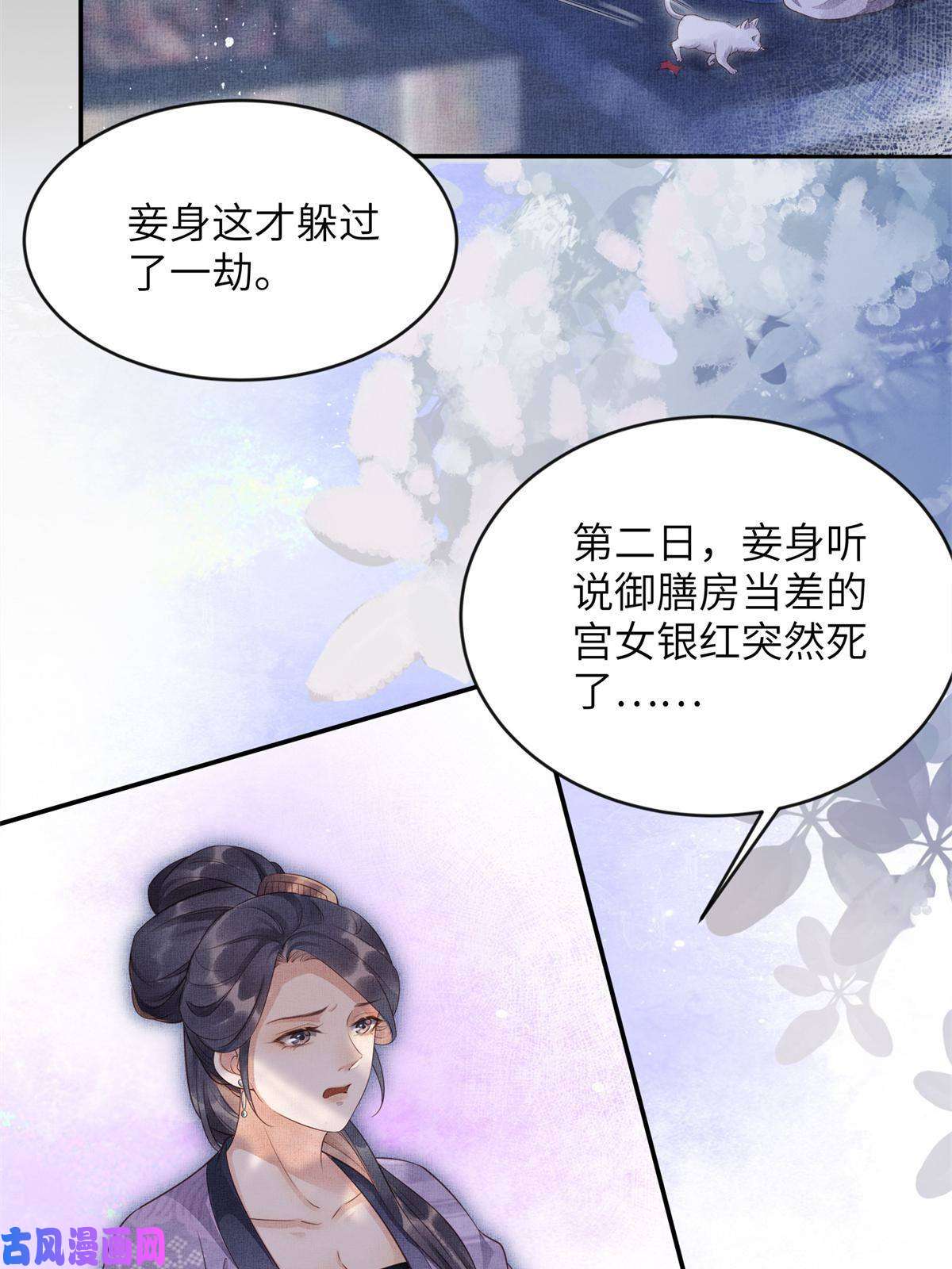 长公主她每天都想造反006 虞大人有私情