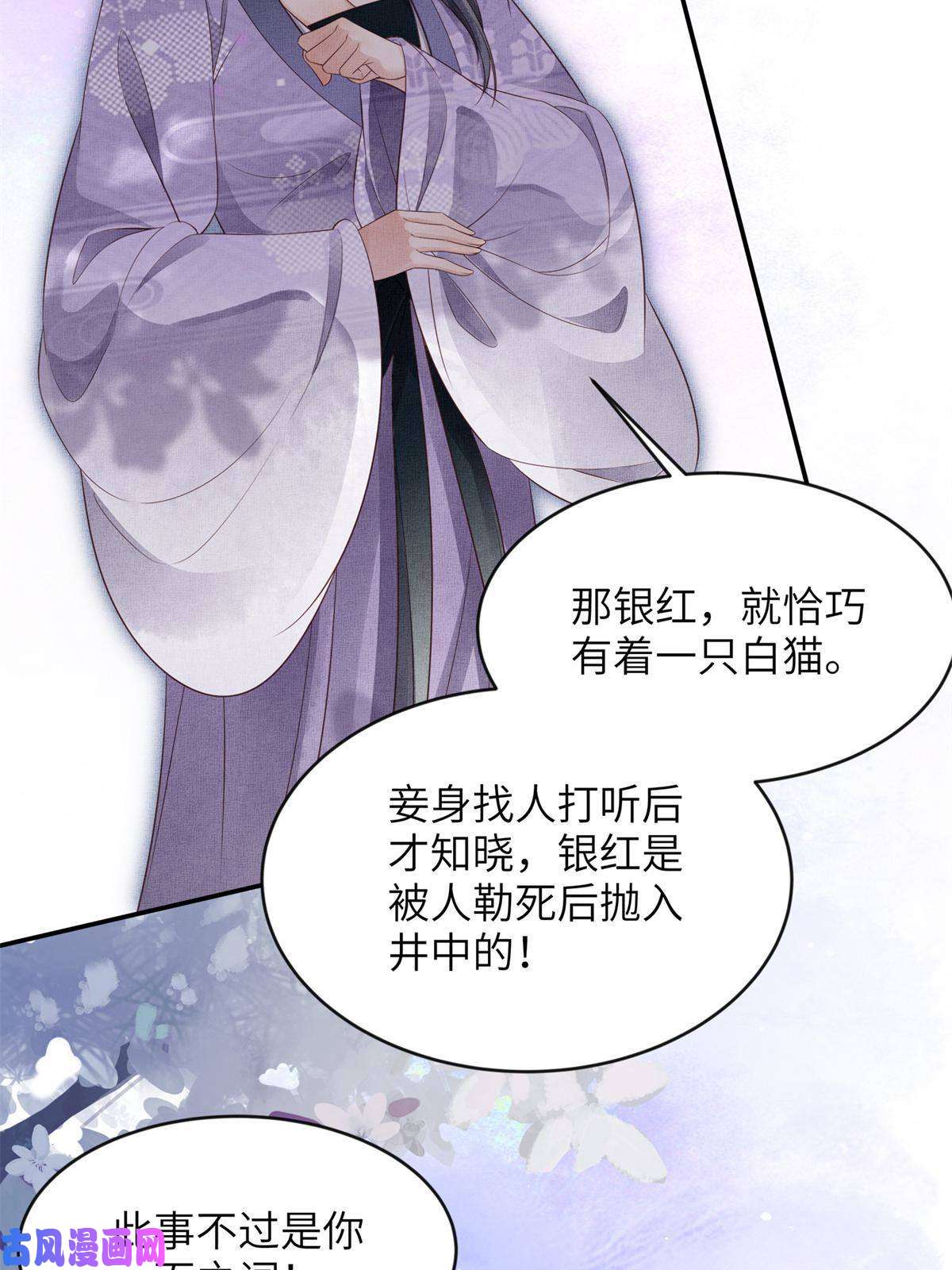 长公主她每天都想造反006 虞大人有私情