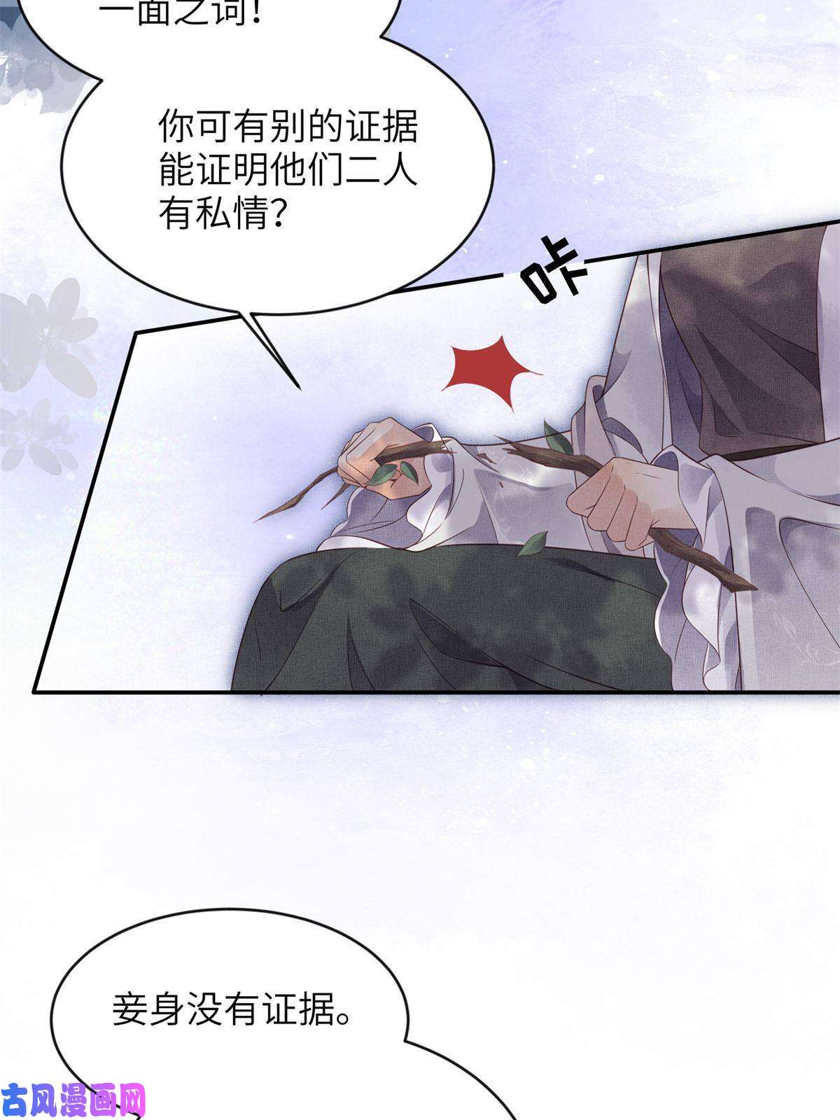 长公主她每天都想造反006 虞大人有私情