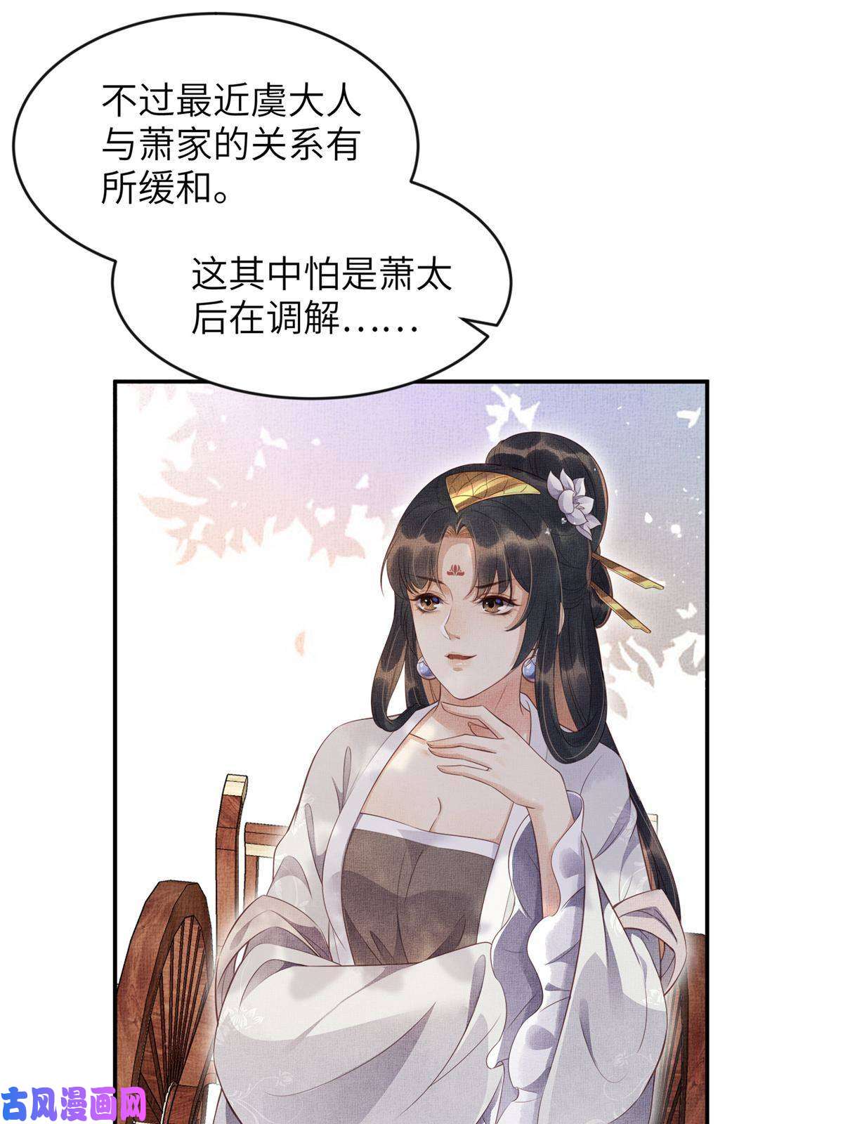 长公主她每天都想造反006 虞大人有私情