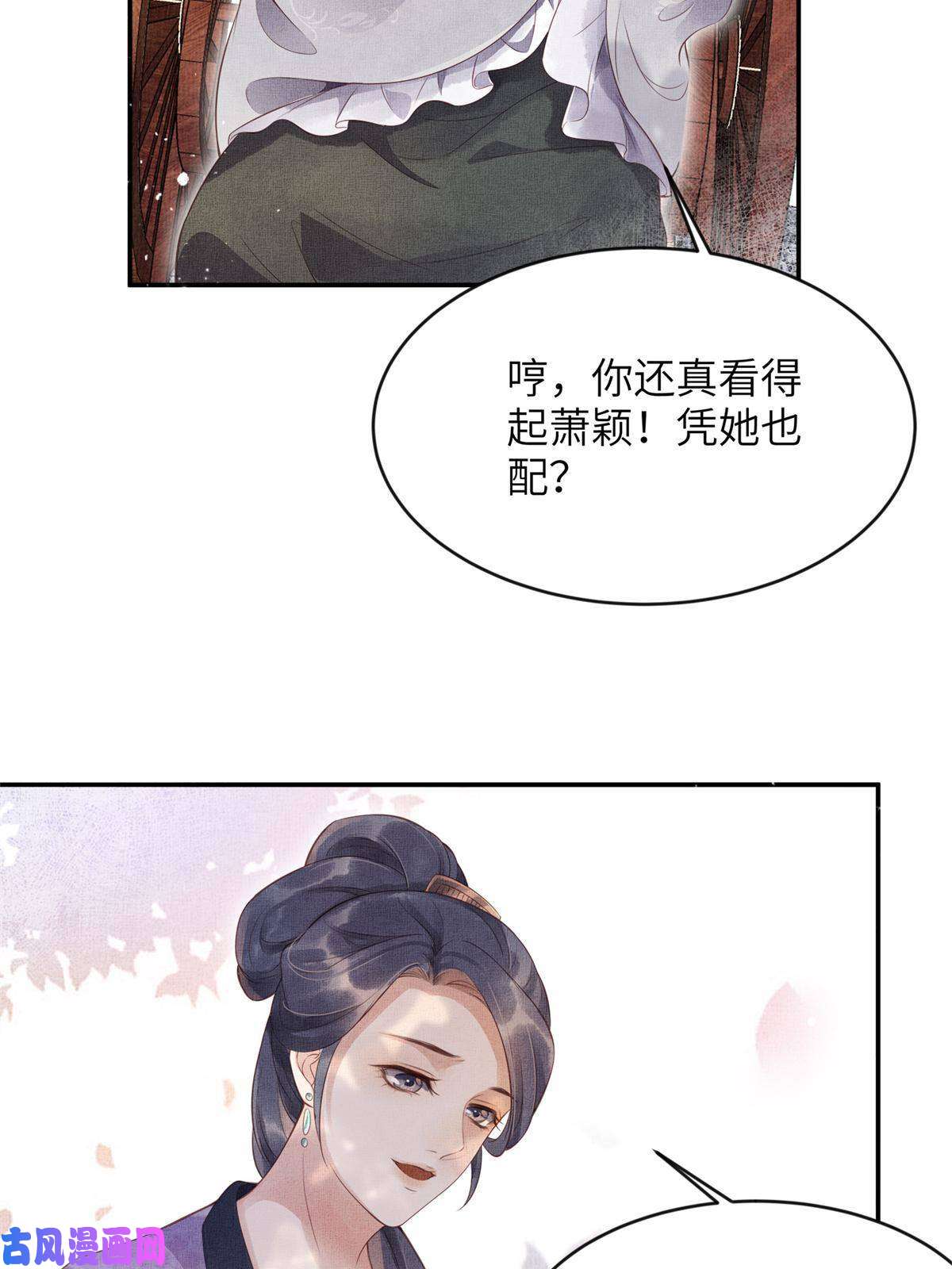 长公主她每天都想造反006 虞大人有私情