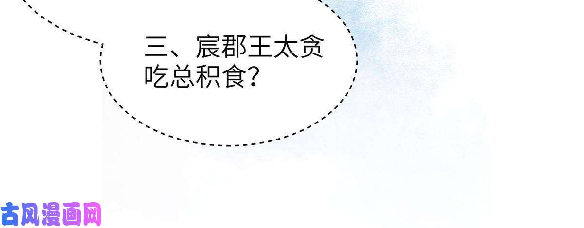长公主她每天都想造反006 虞大人有私情