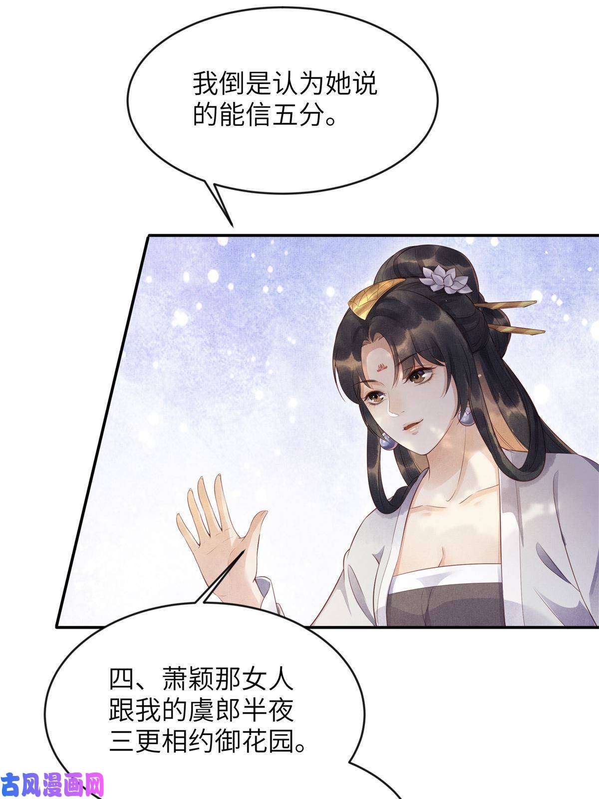 长公主她每天都想造反006 虞大人有私情