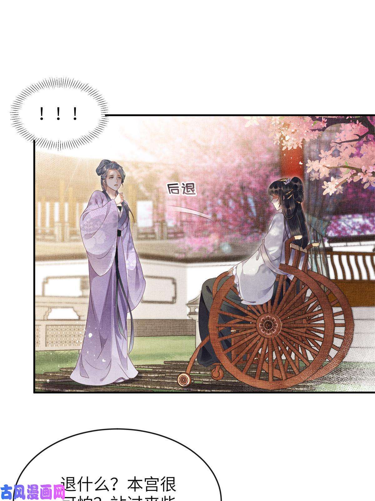 长公主她每天都想造反006 虞大人有私情