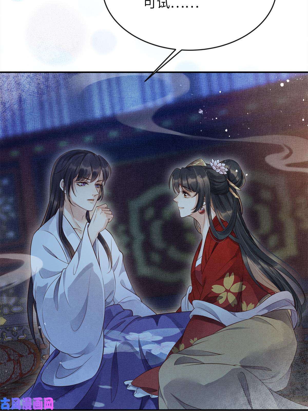 长公主她每天都想造反006 虞大人有私情