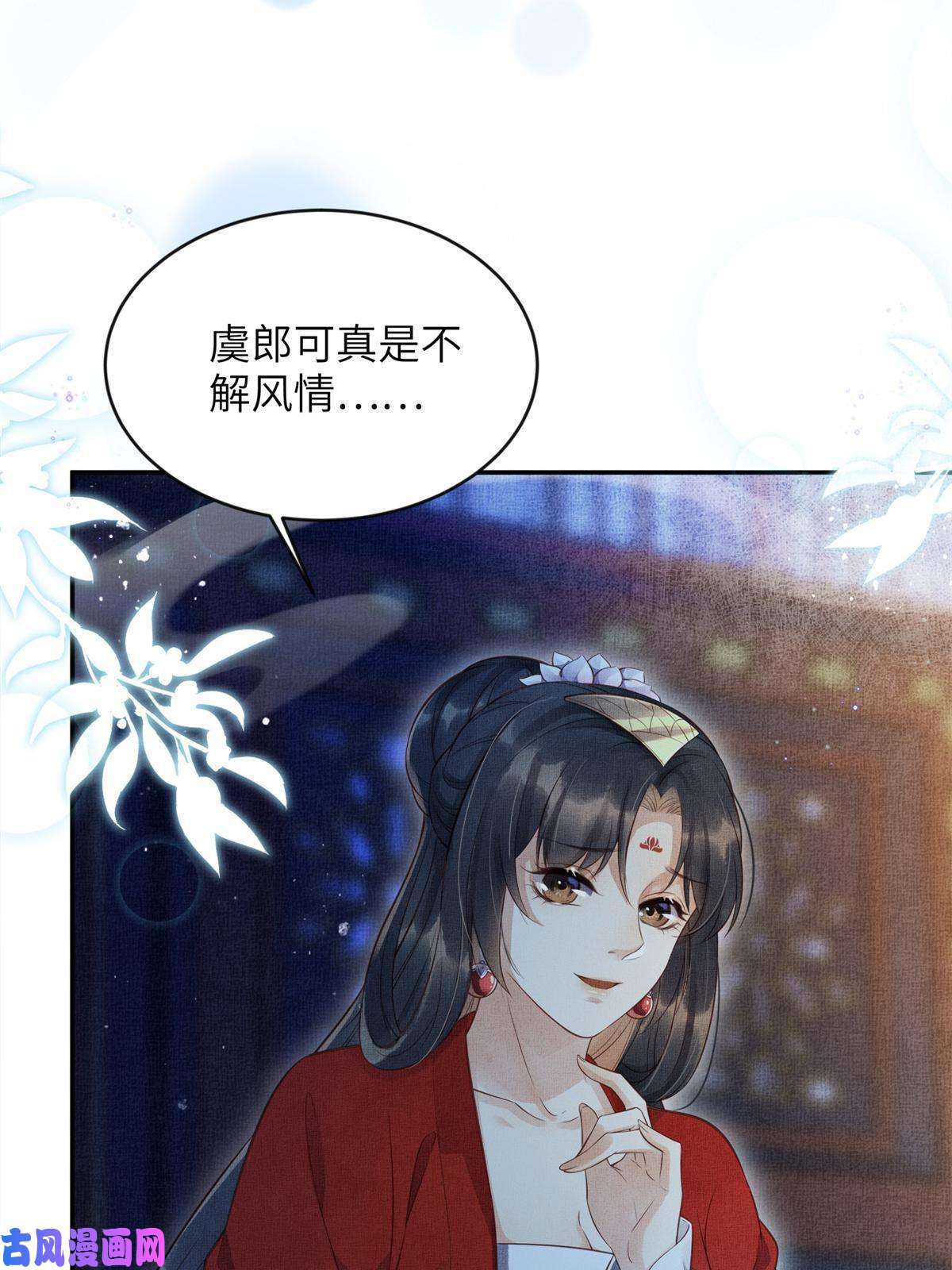 长公主她每天都想造反006 虞大人有私情