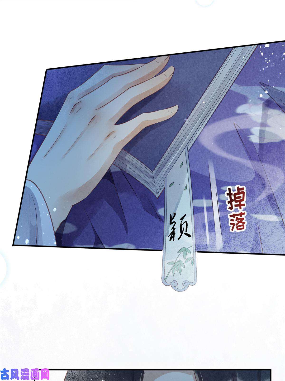 长公主她每天都想造反006 虞大人有私情