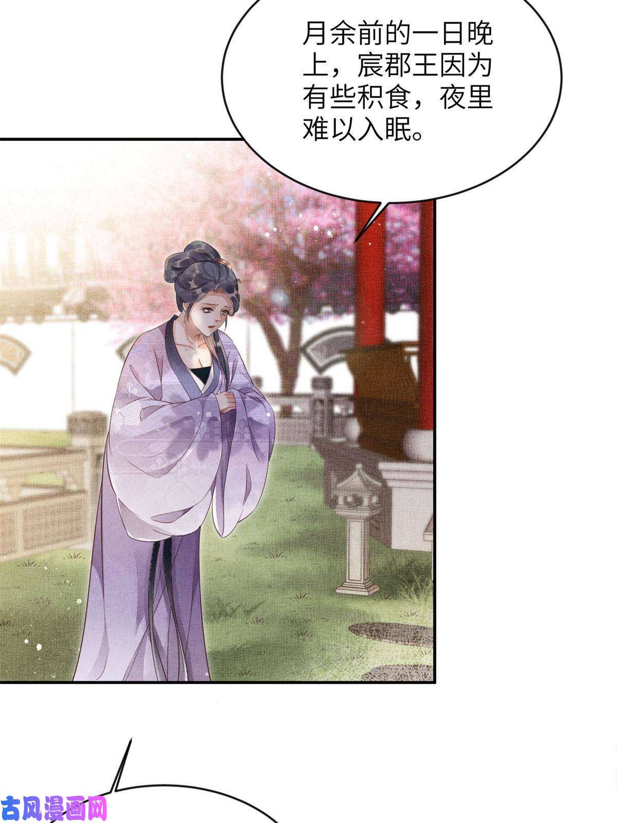 长公主她每天都想造反006 虞大人有私情