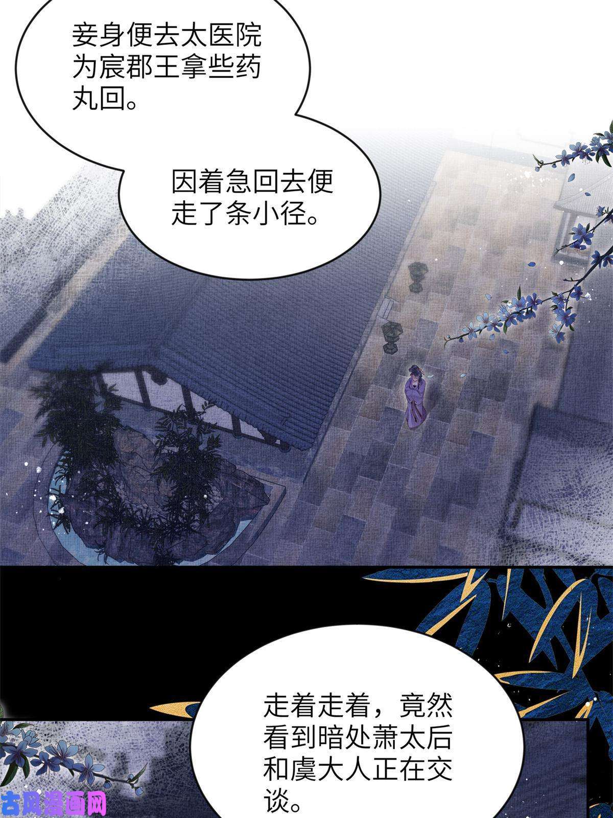 长公主她每天都想造反006 虞大人有私情